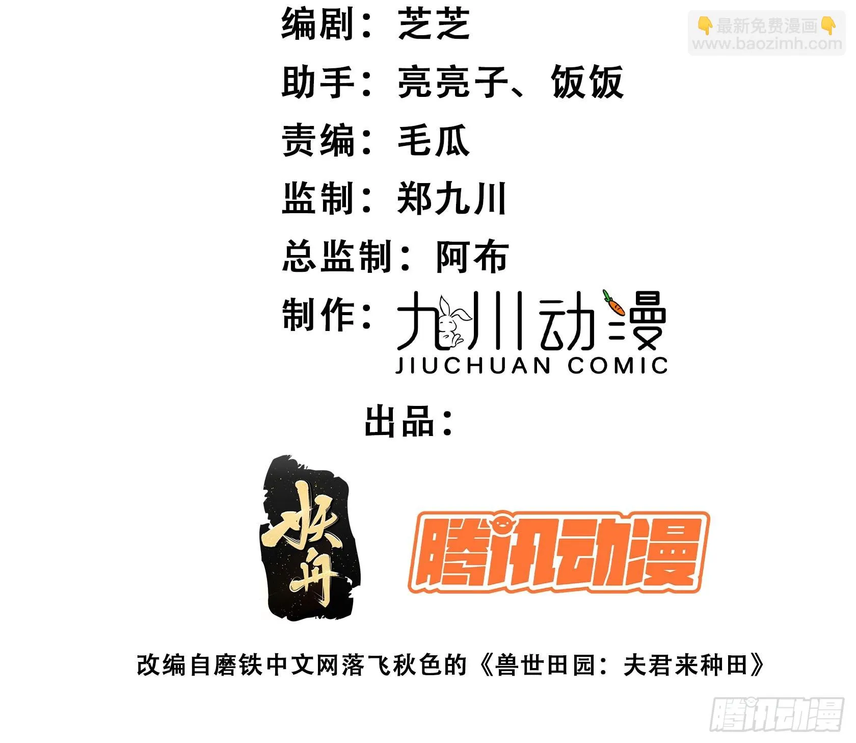 95话 教你织毛衣 第2页