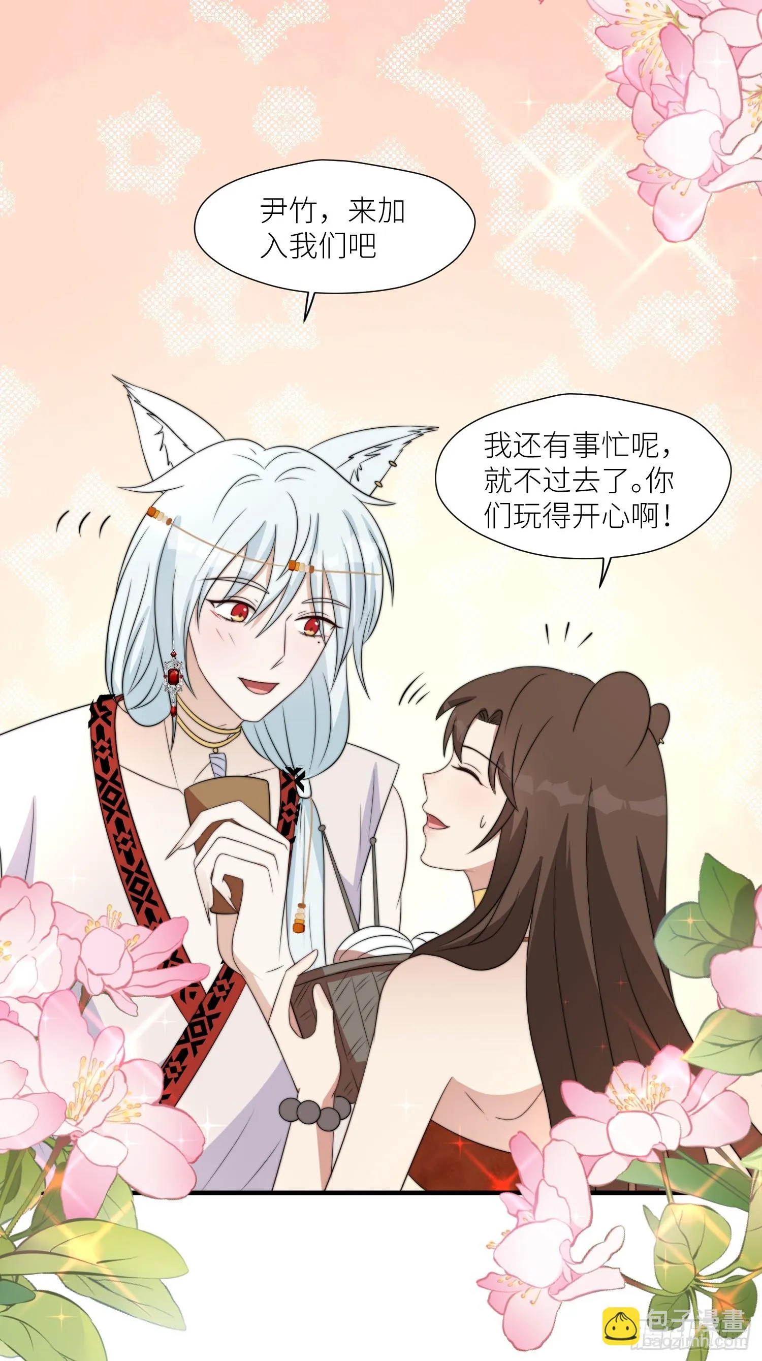 95话 教你织毛衣 第3页
