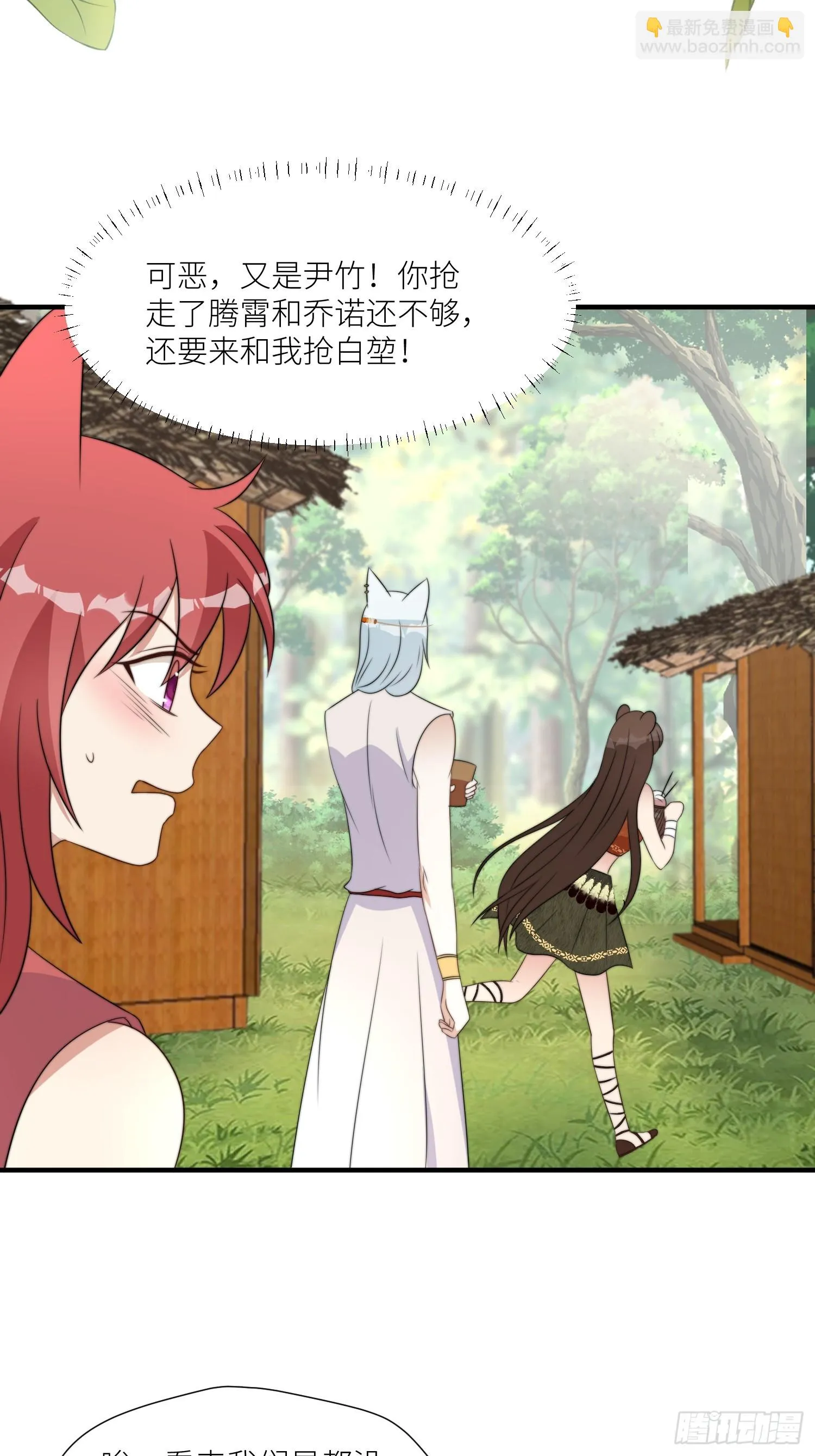 95话 教你织毛衣 第4页