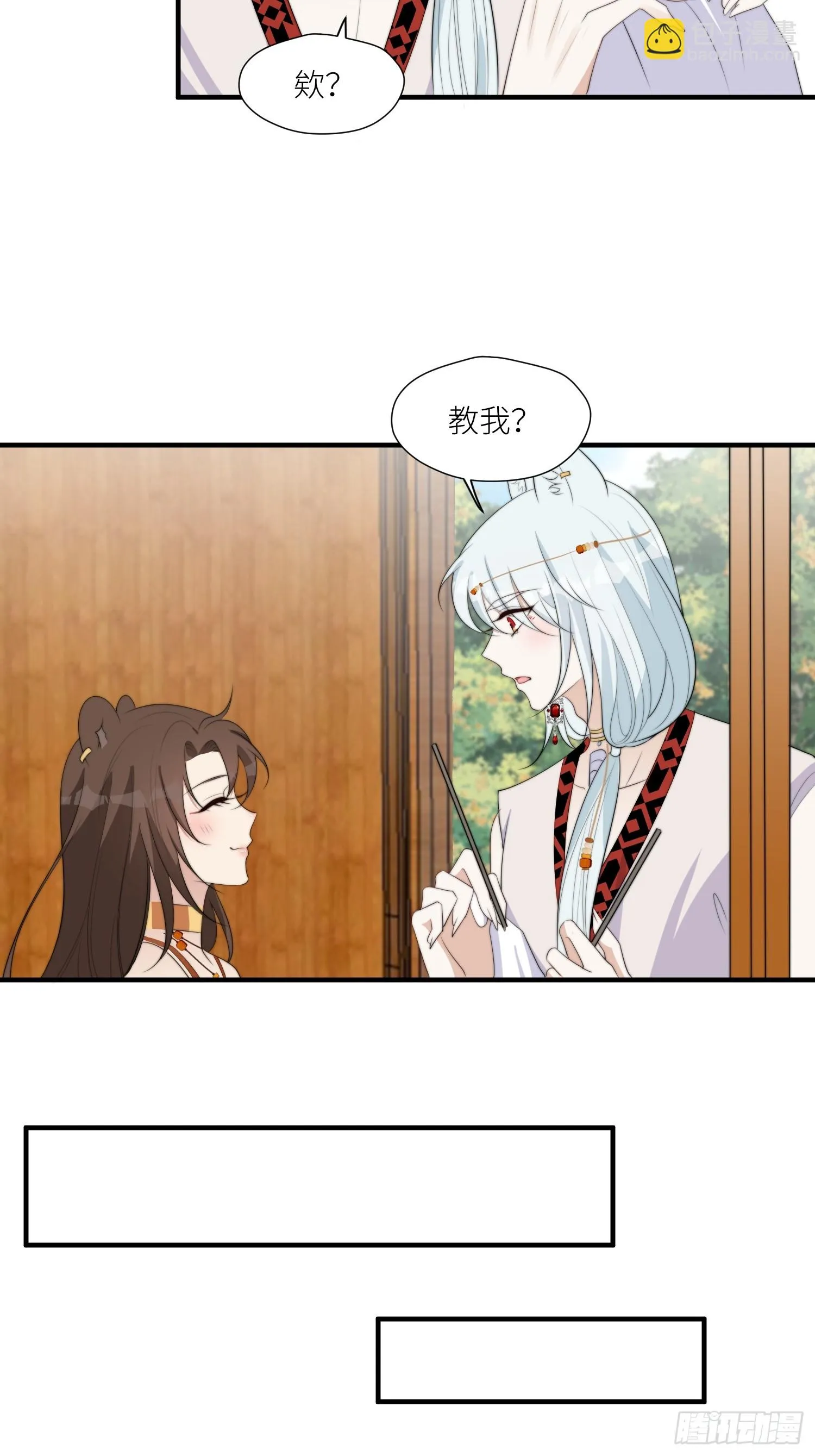95话 教你织毛衣 第16页