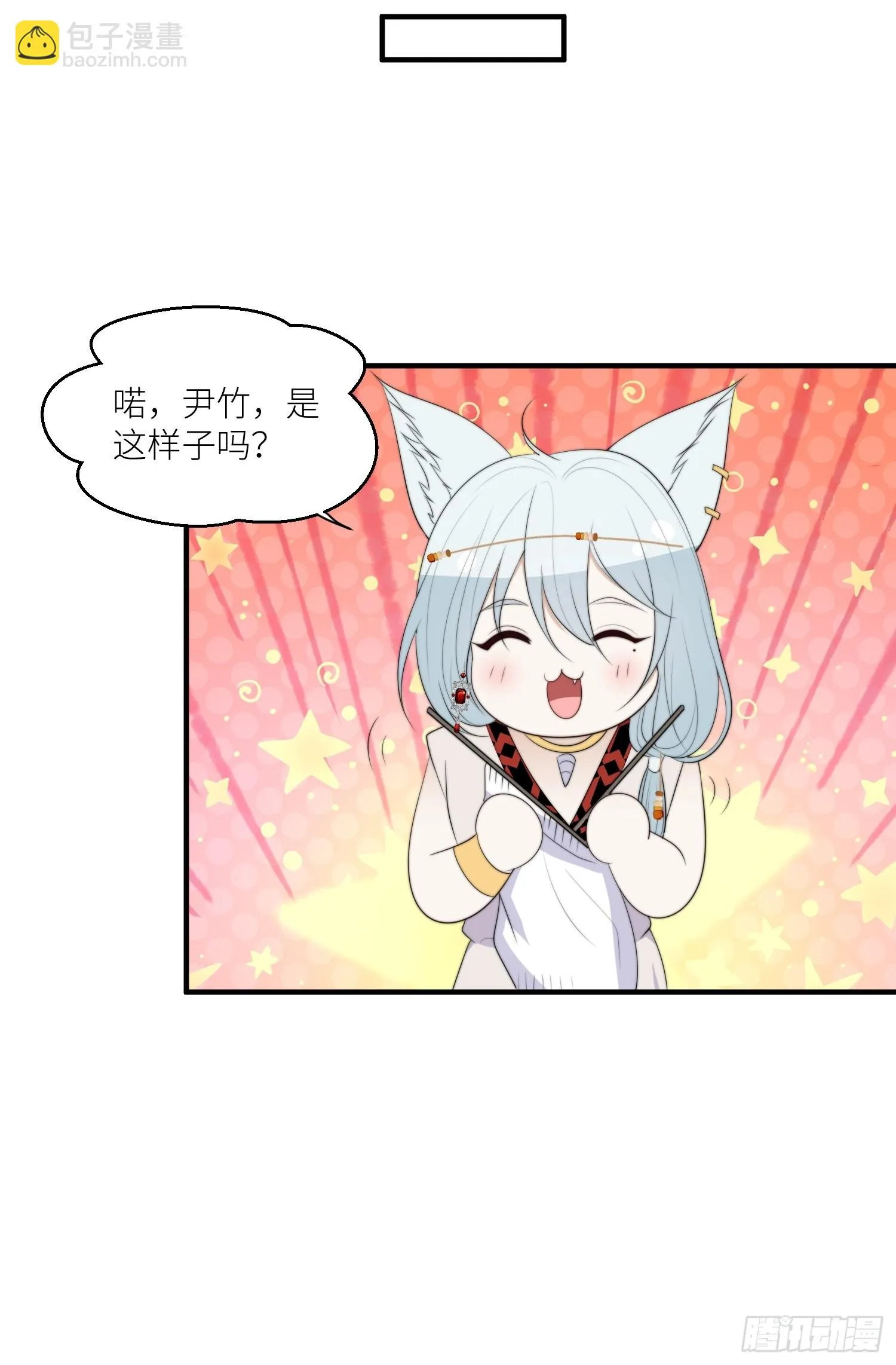 95话 教你织毛衣 第17页