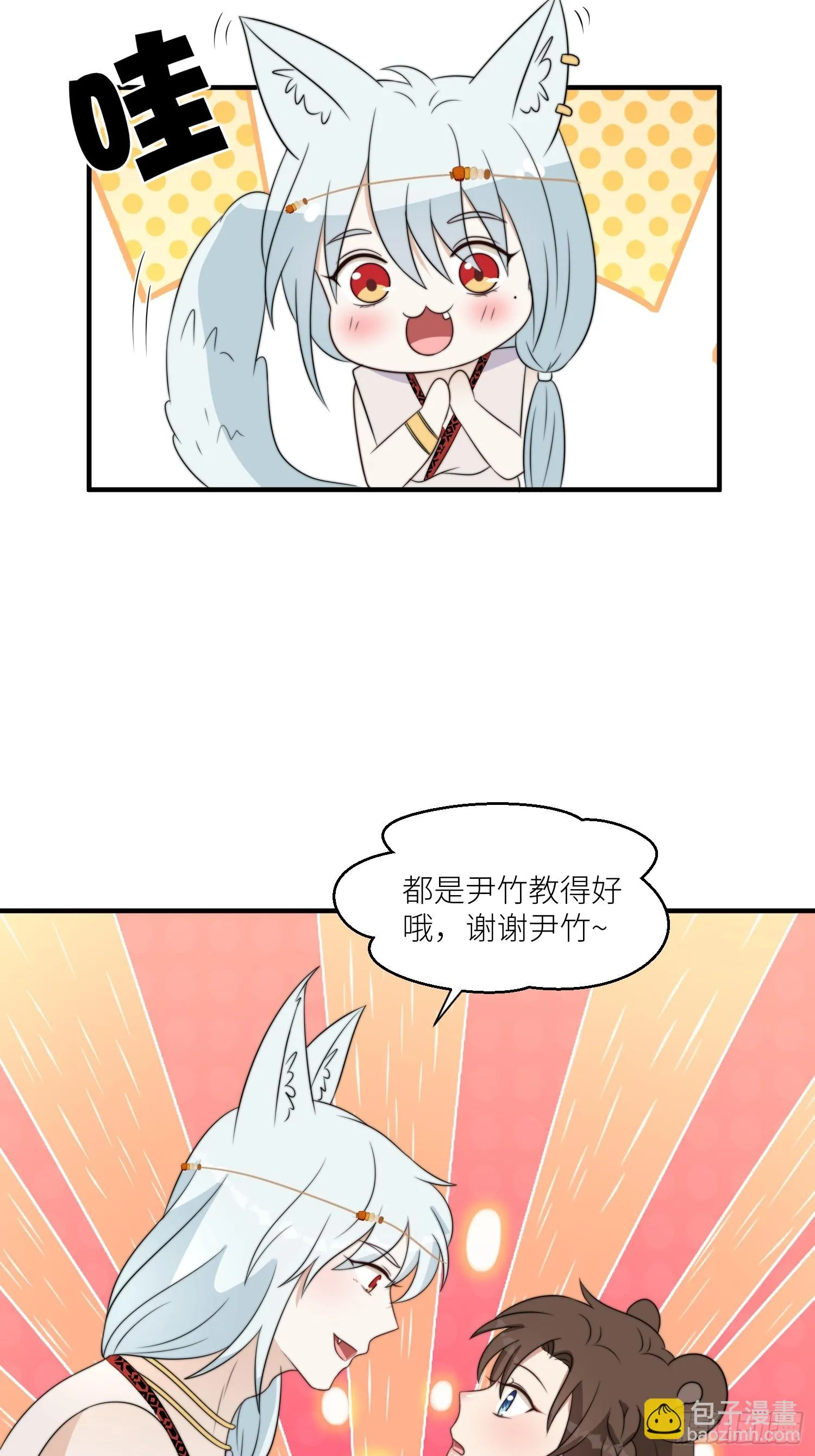 95话 教你织毛衣 第19页