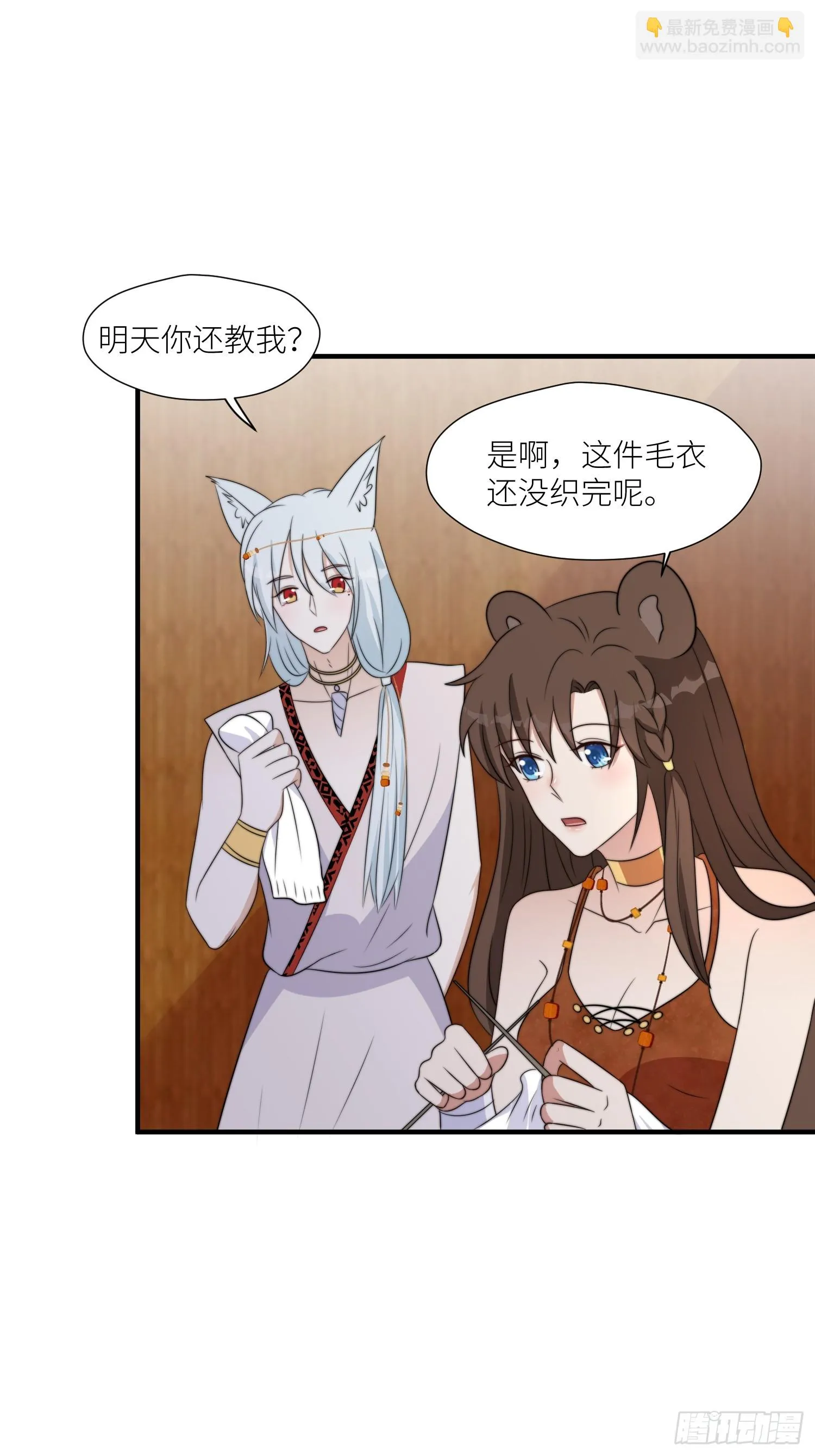 95话 教你织毛衣 第21页