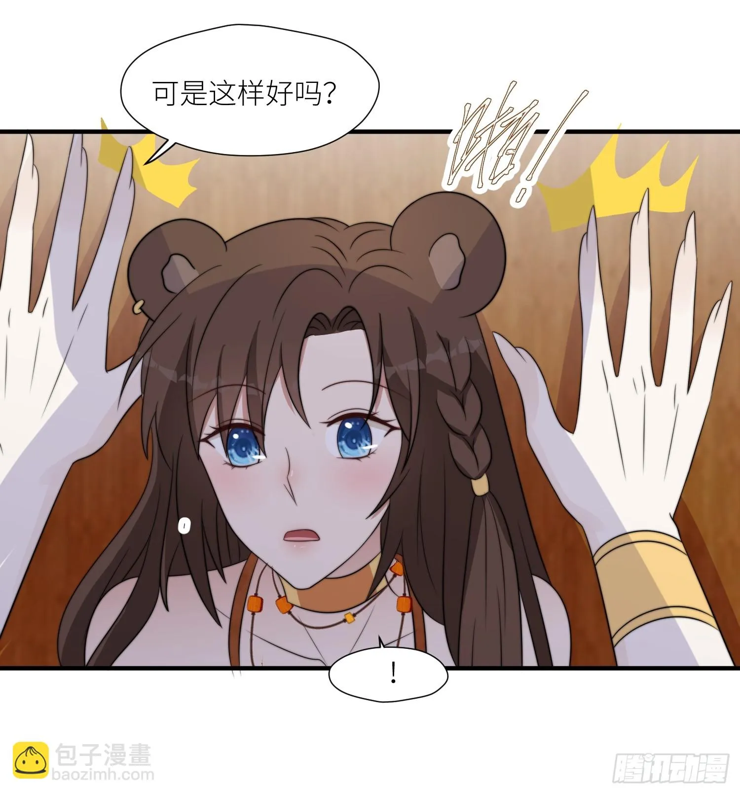 95话 教你织毛衣 第22页