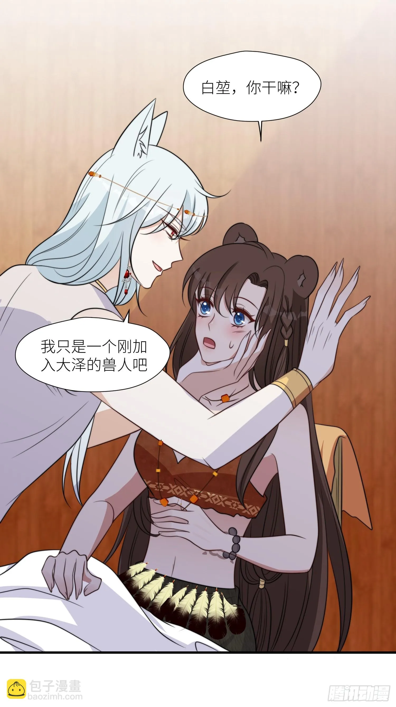 95话 教你织毛衣 第23页