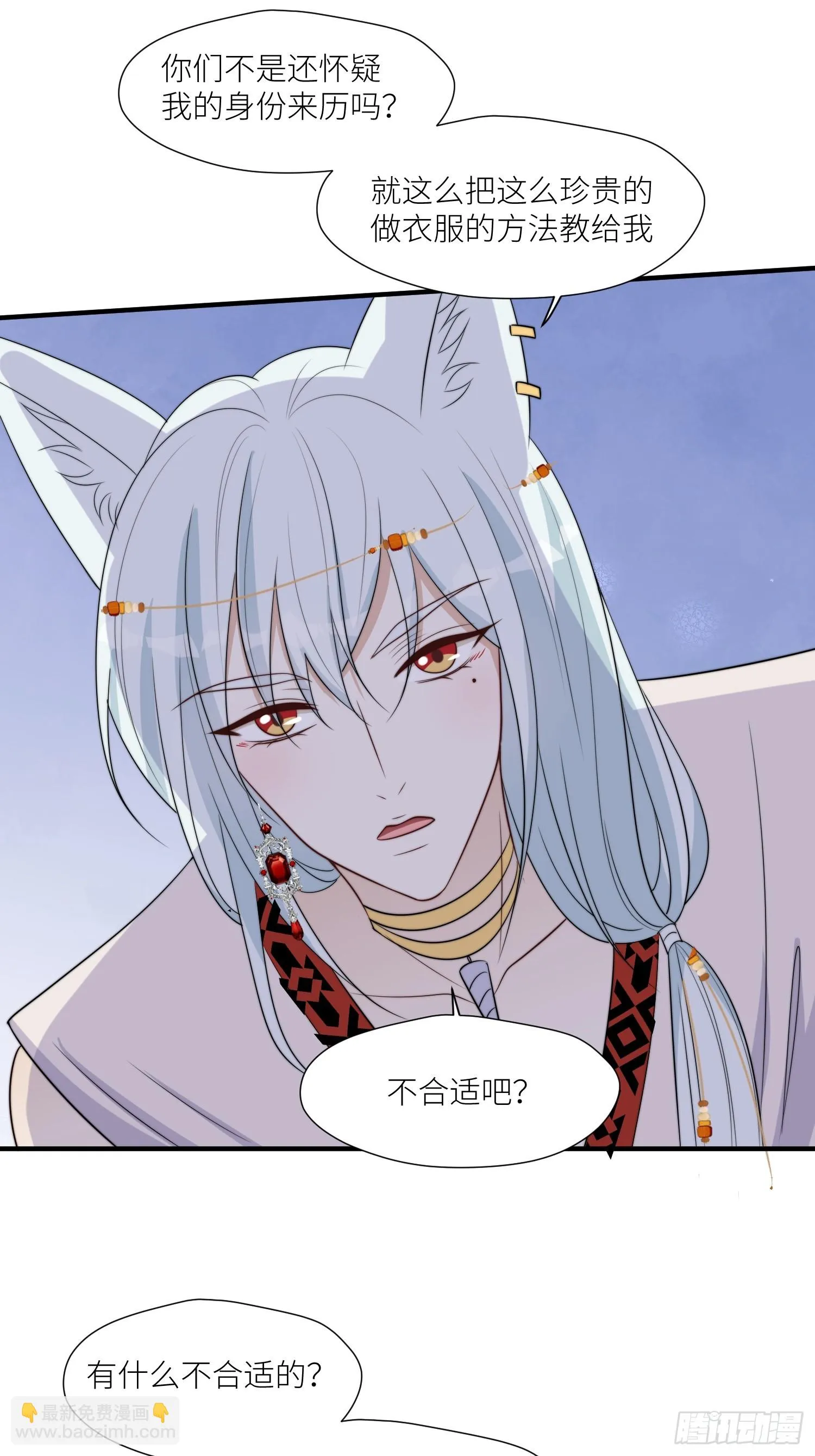 95话 教你织毛衣 第24页
