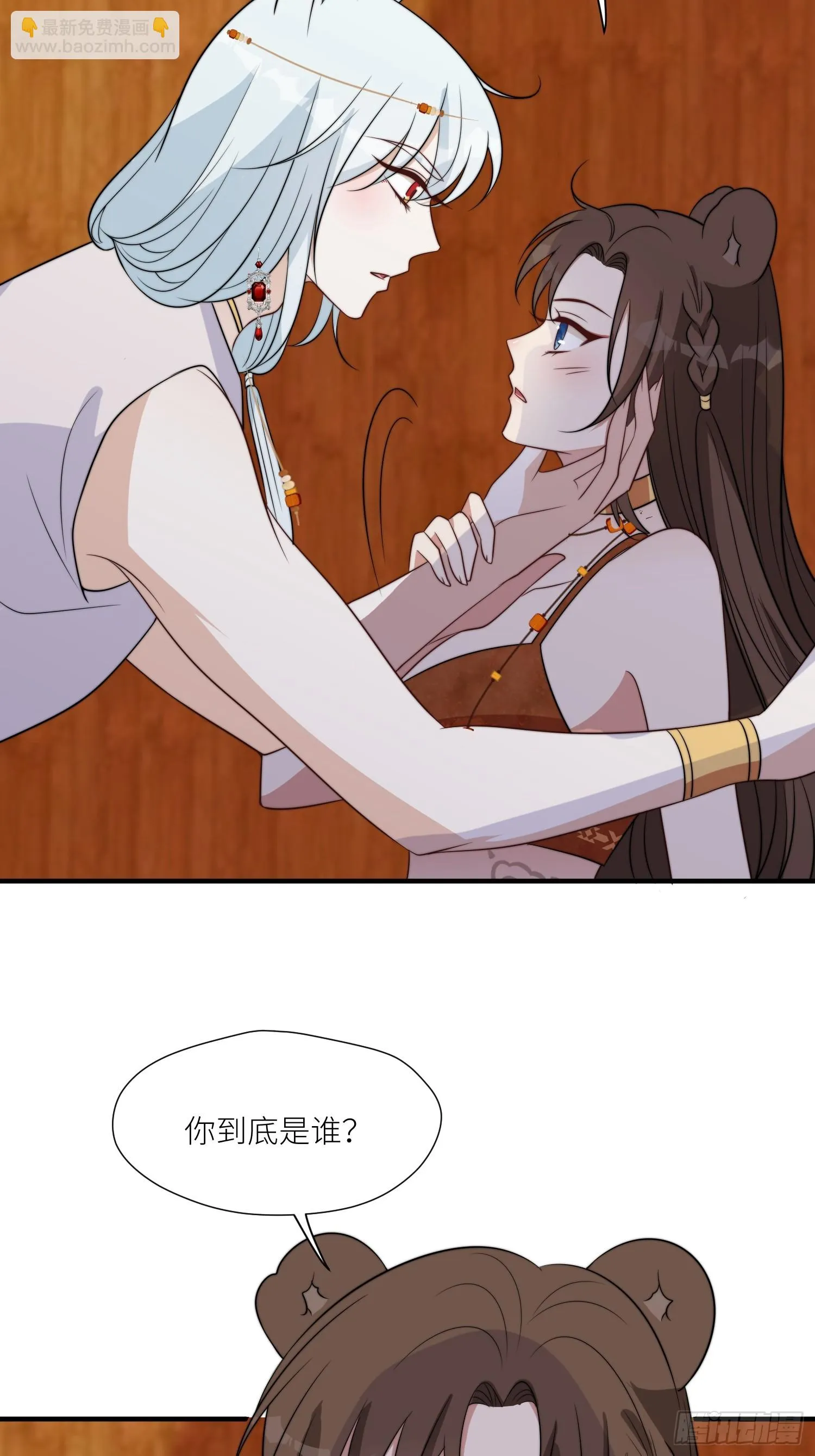 95话 教你织毛衣 第26页