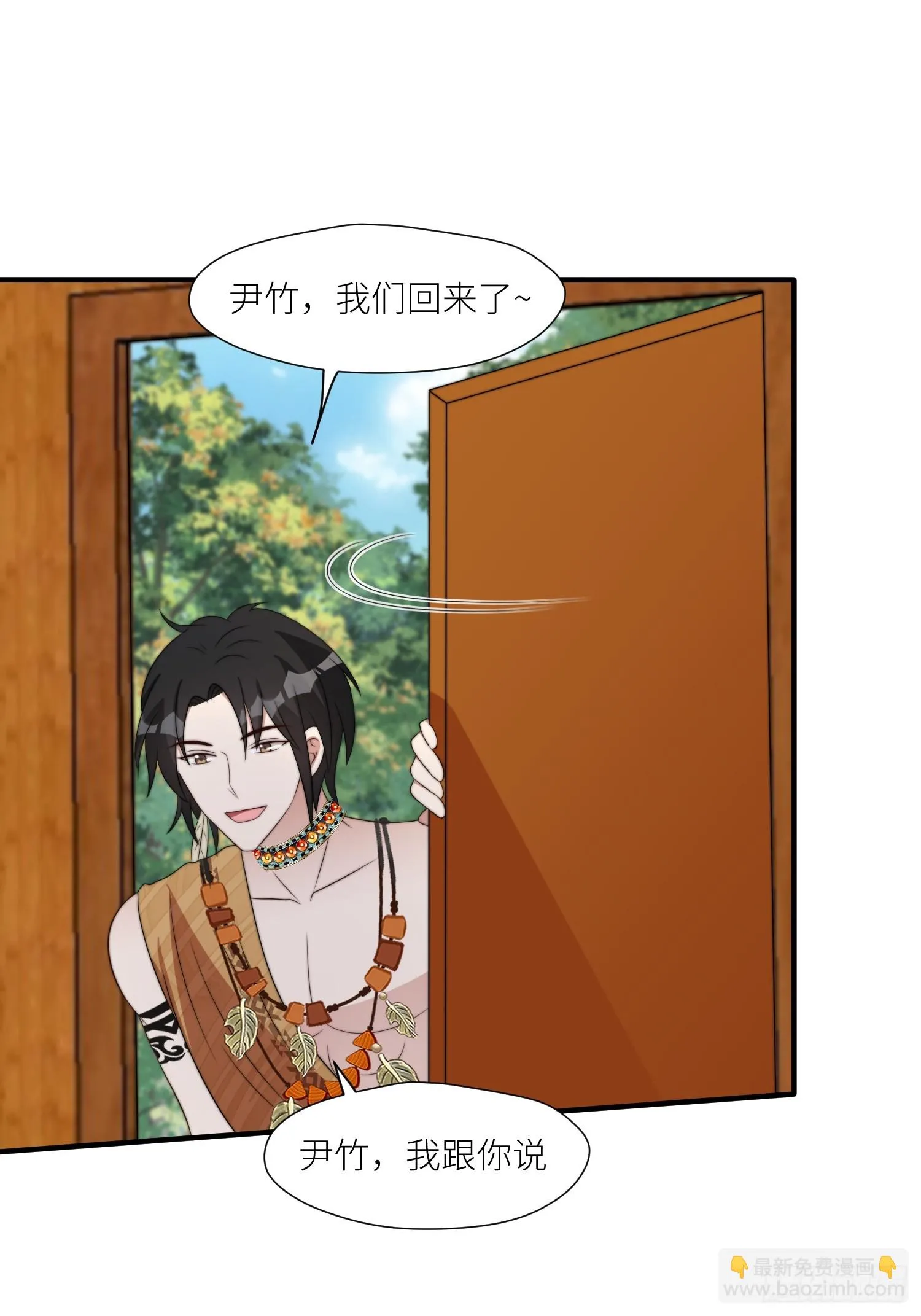 95话 教你织毛衣 第28页