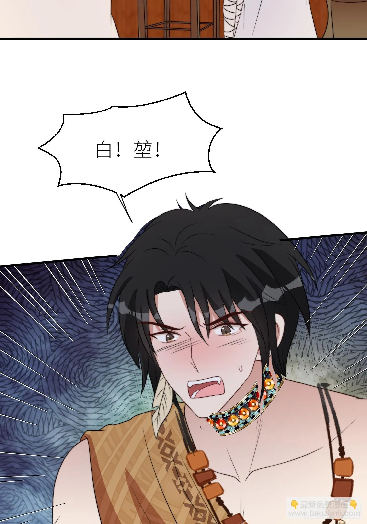 95话 教你织毛衣 第30页