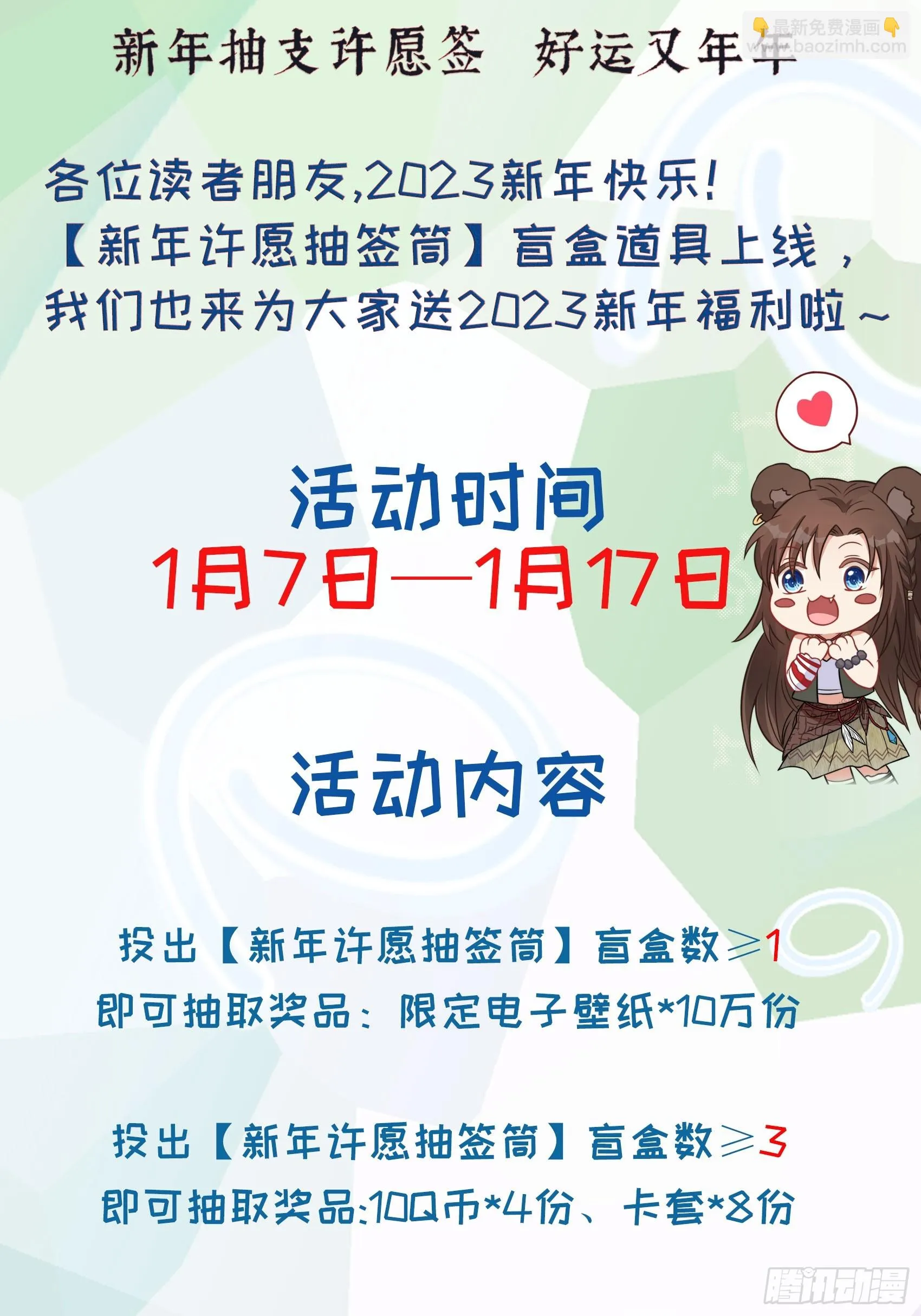 95话 教你织毛衣 第33页