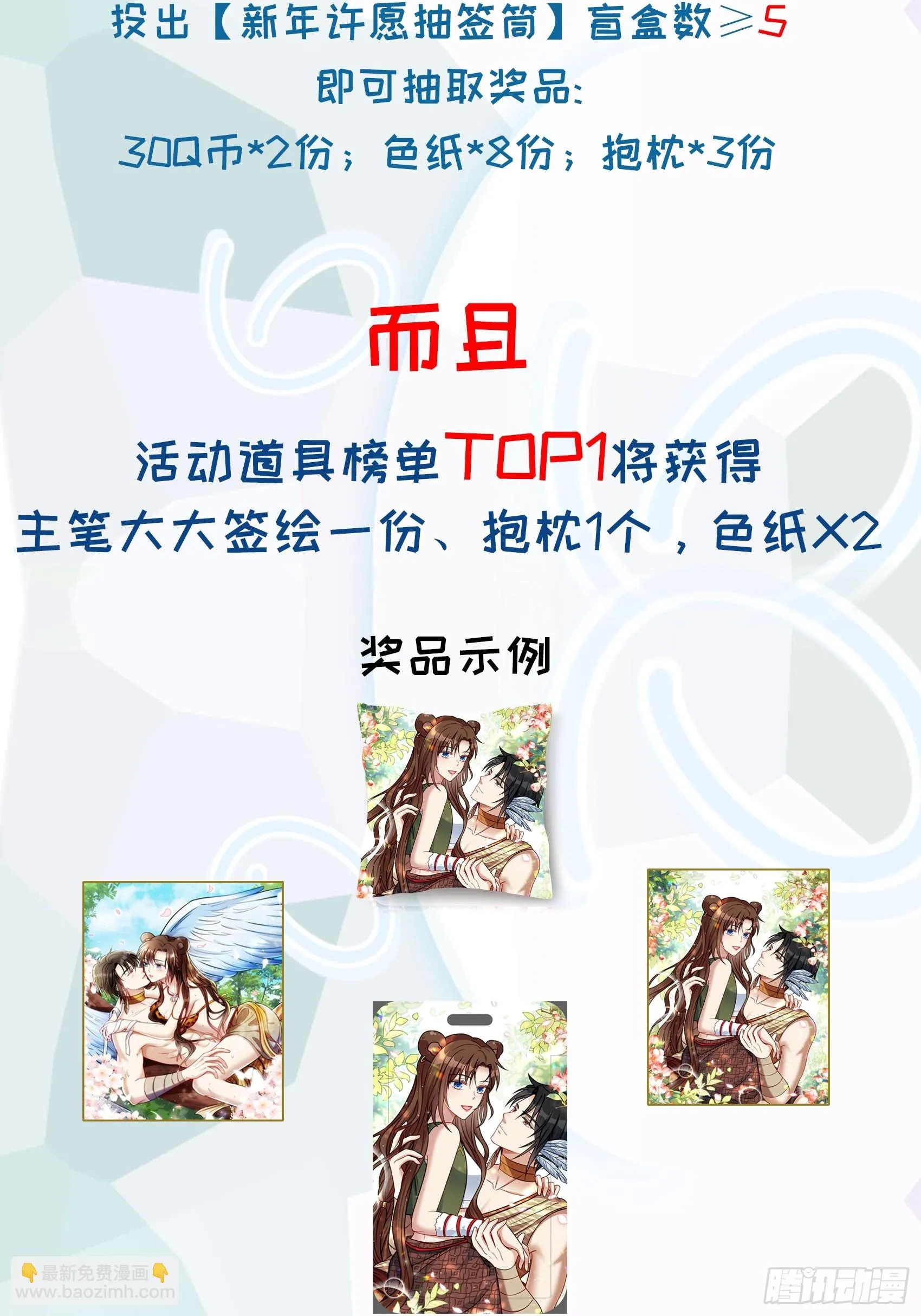95话 教你织毛衣 第34页