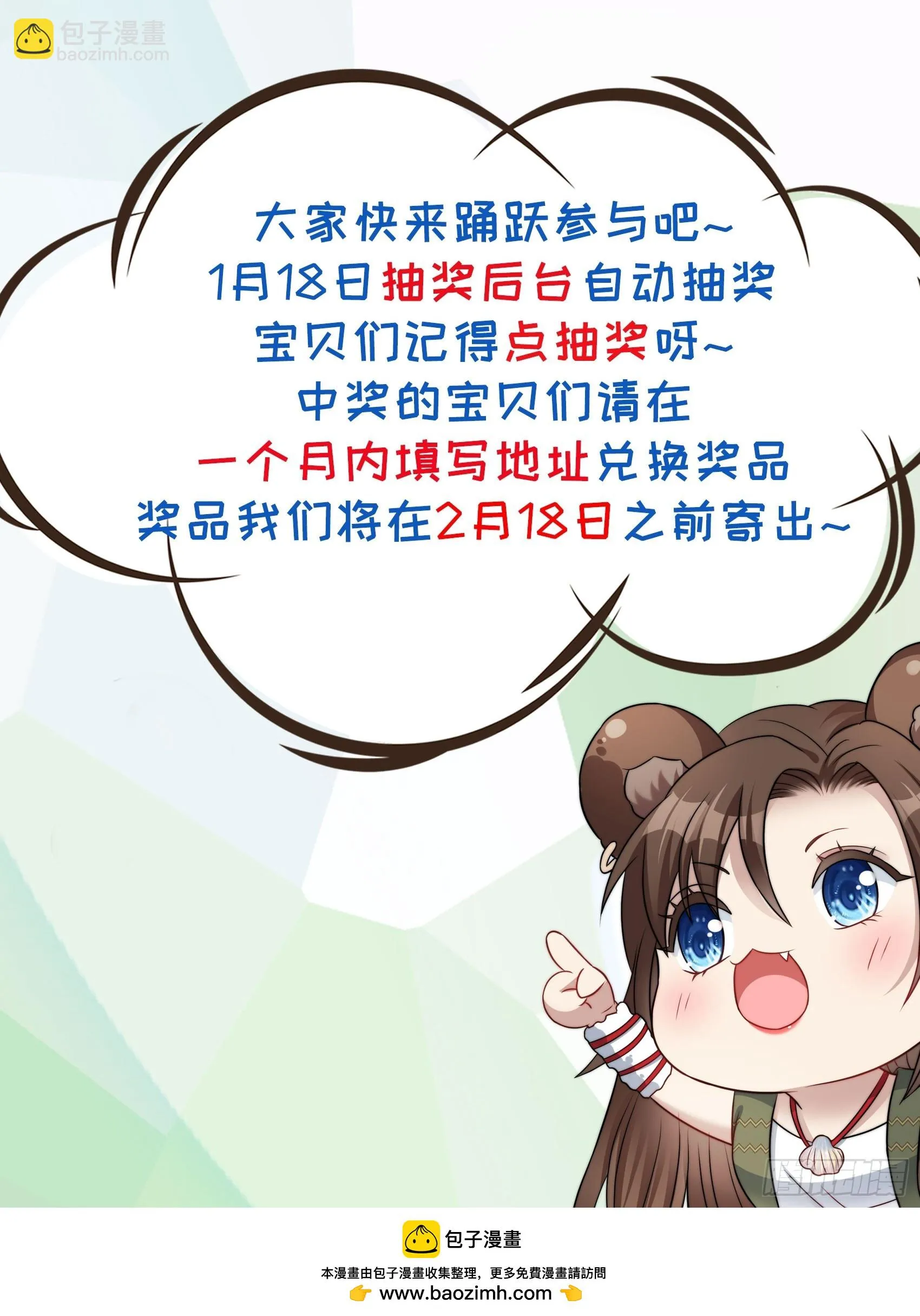 95话 教你织毛衣 第35页