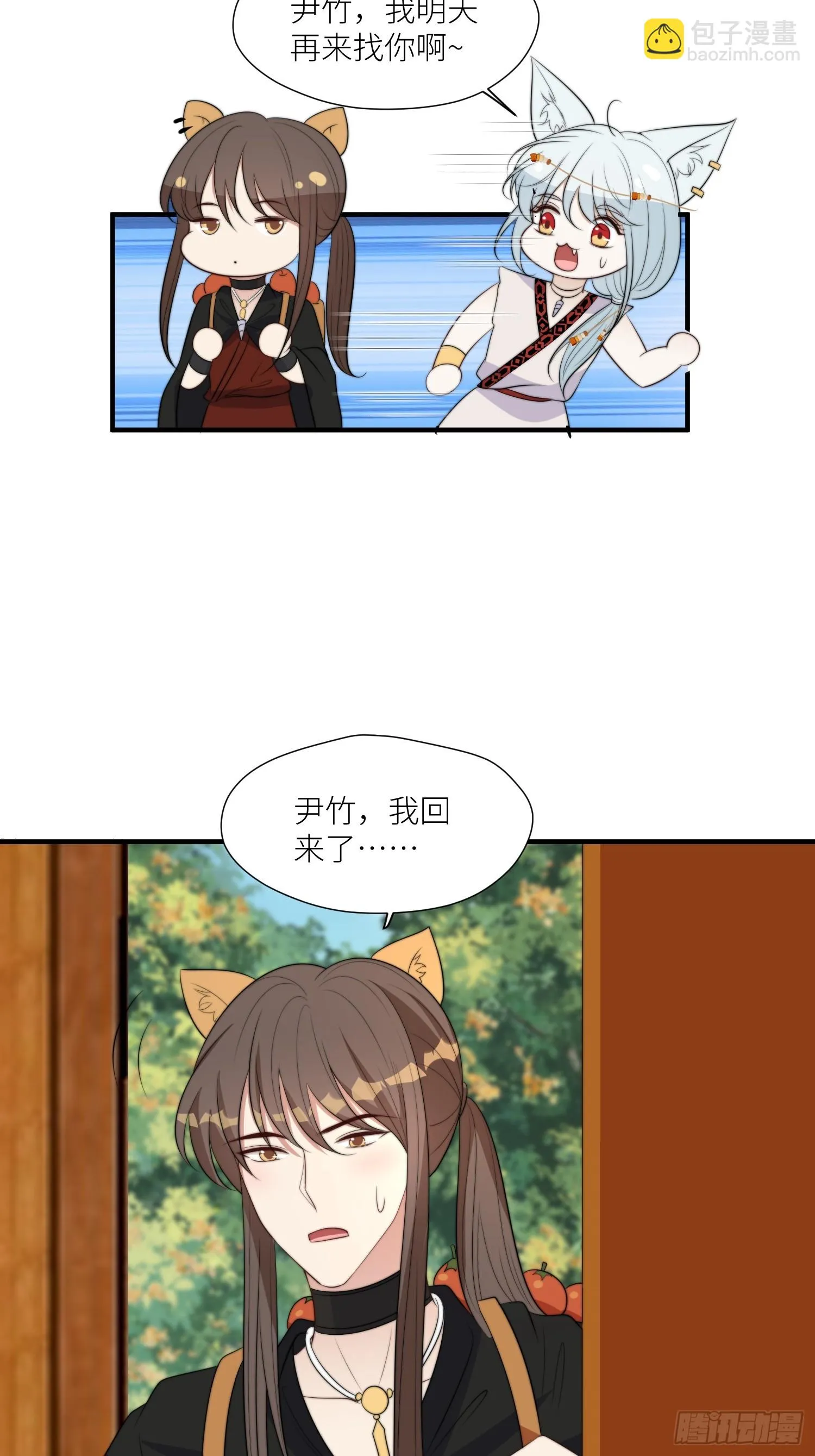 96话 我们结侣吧 第5页