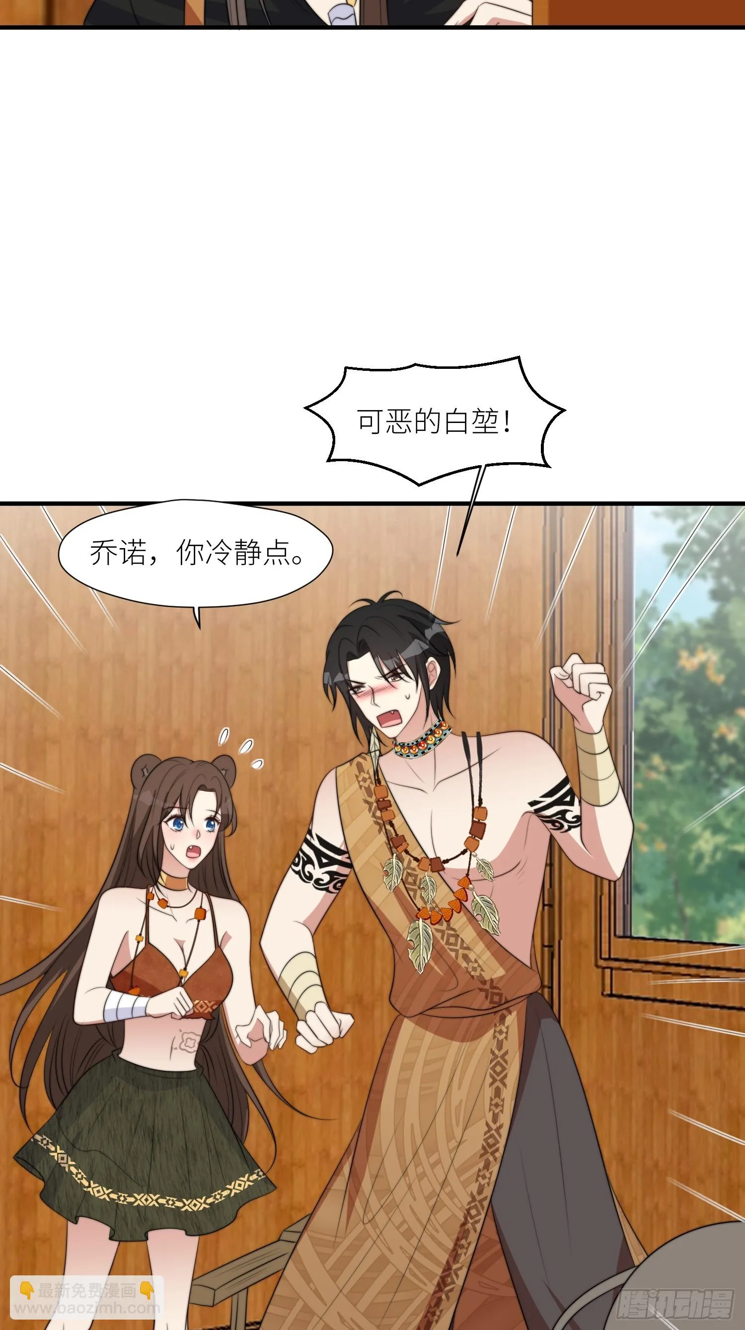 96话 我们结侣吧 第6页