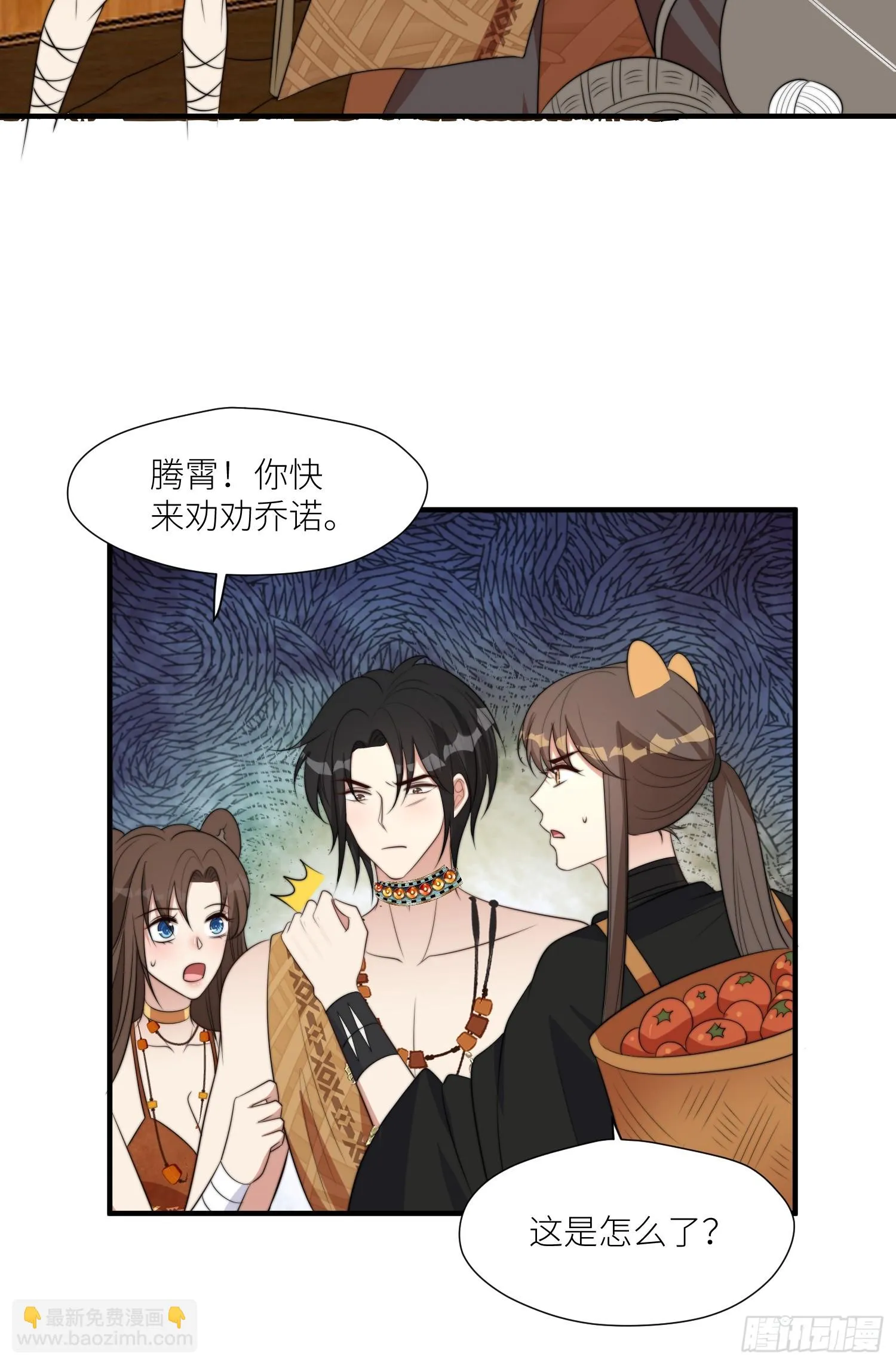 96话 我们结侣吧 第7页