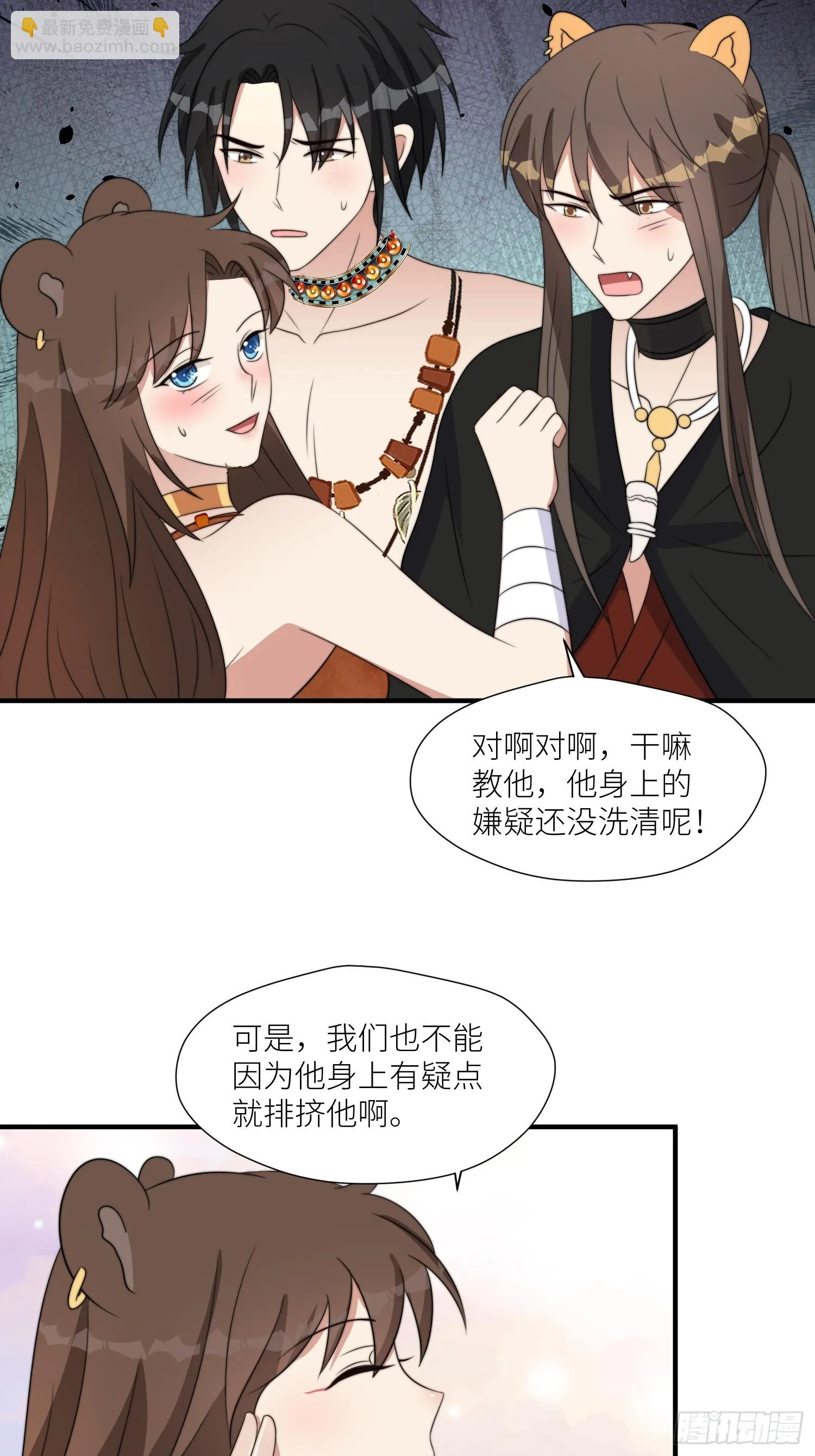 96话 我们结侣吧 第10页