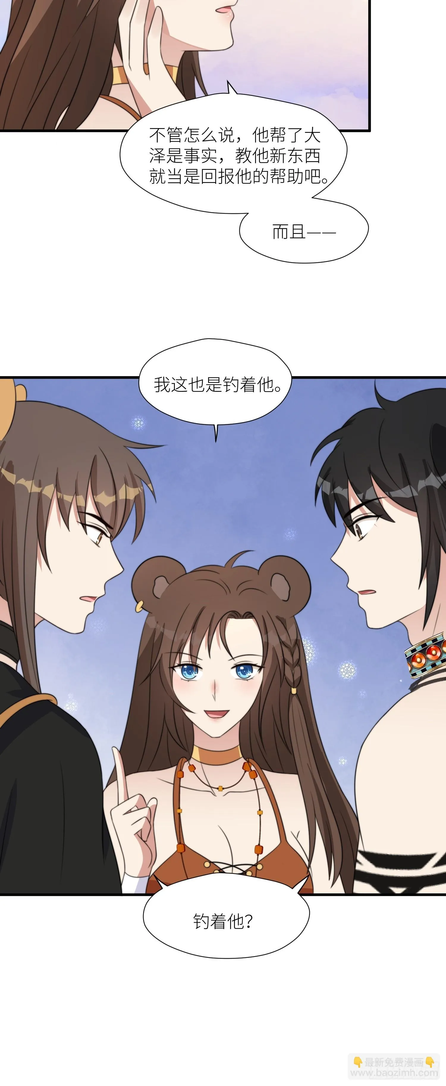 96话 我们结侣吧 第11页
