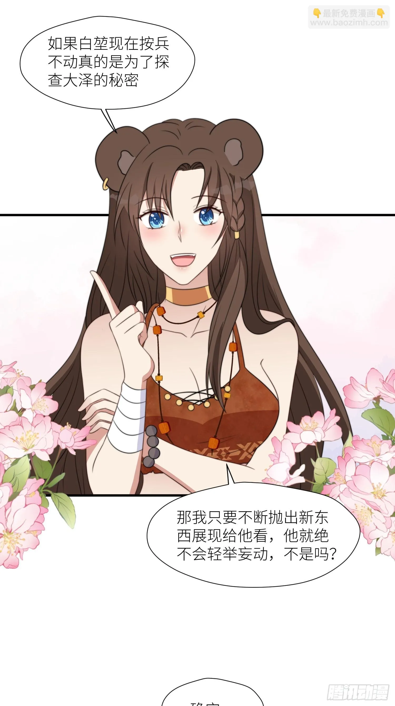 96话 我们结侣吧 第12页