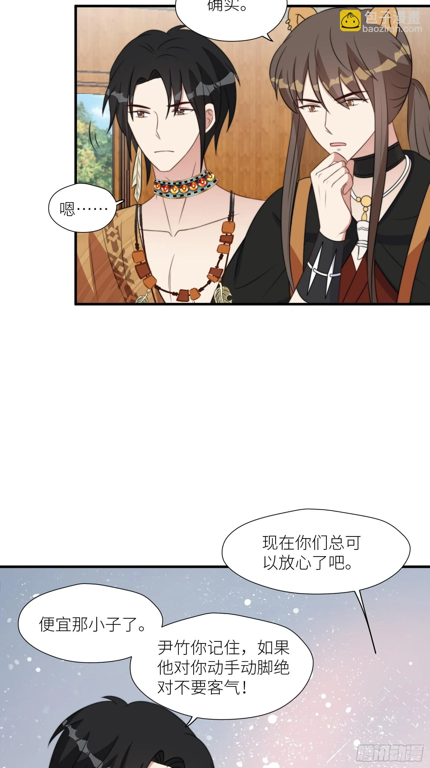 96话 我们结侣吧 第13页