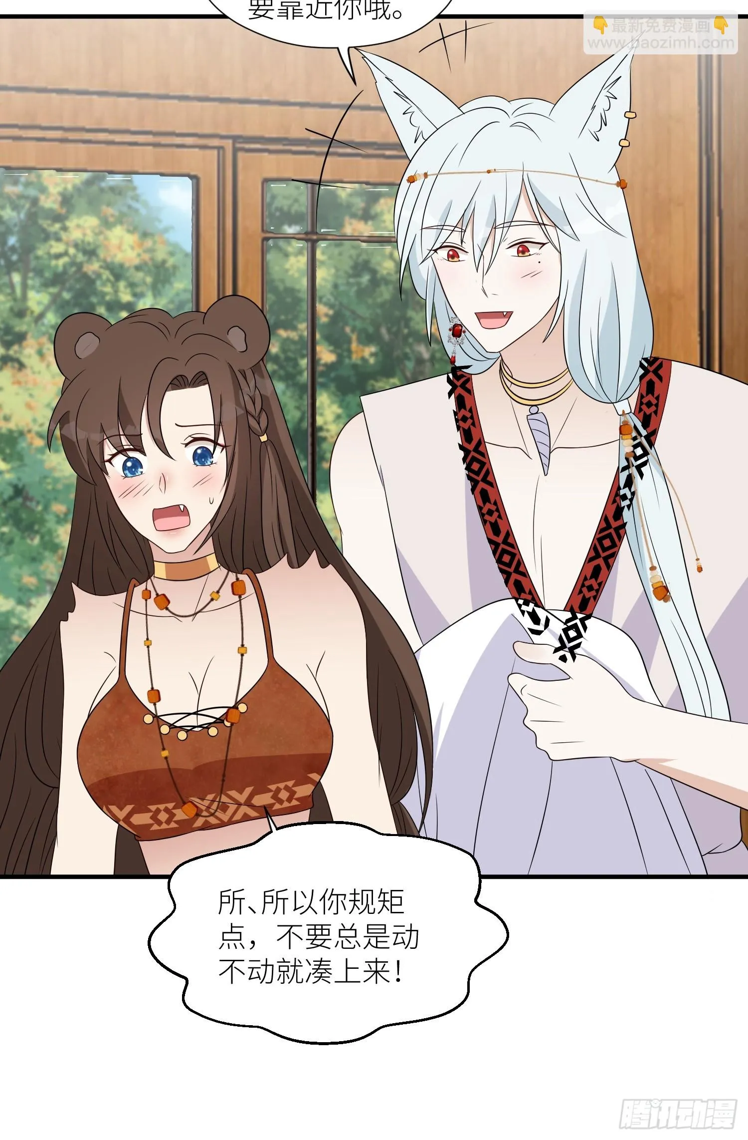 96话 我们结侣吧 第25页