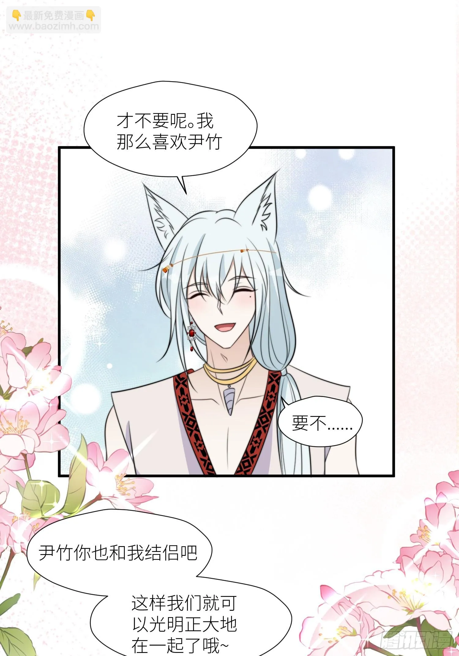96话 我们结侣吧 第26页