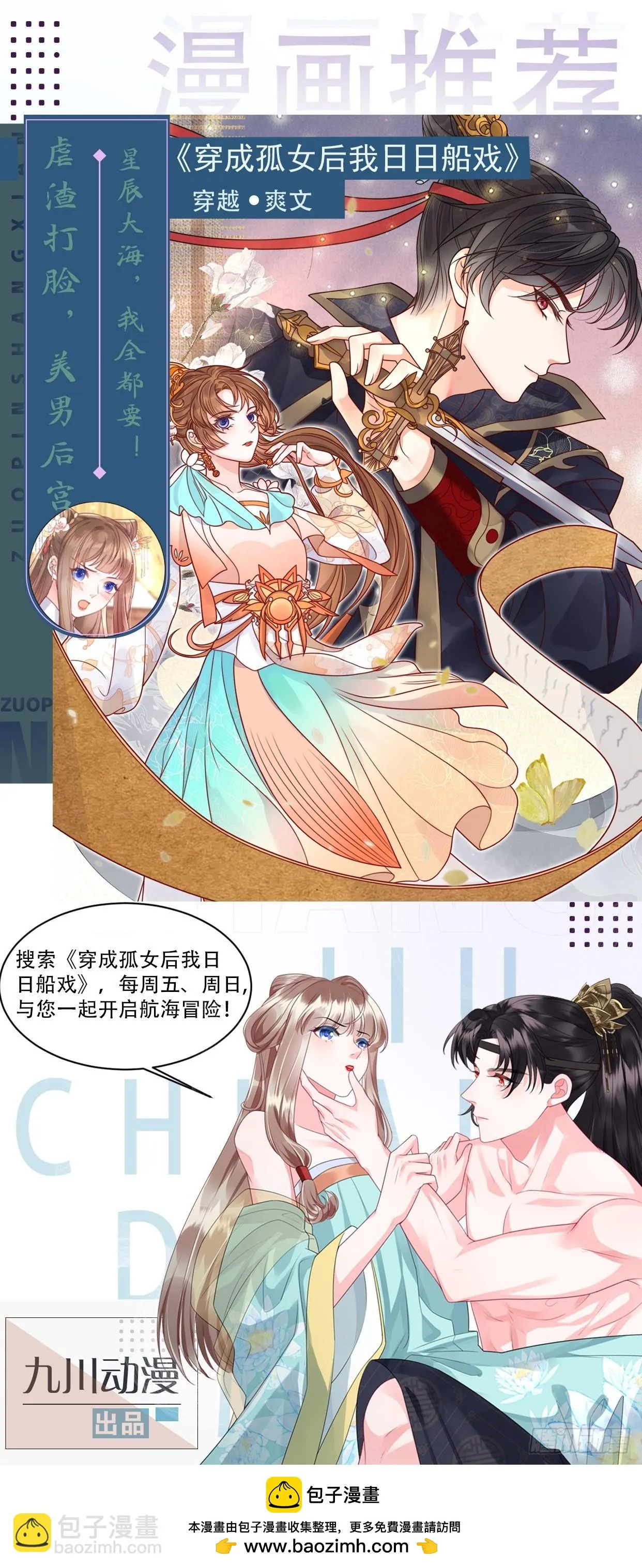 96话 我们结侣吧 第30页