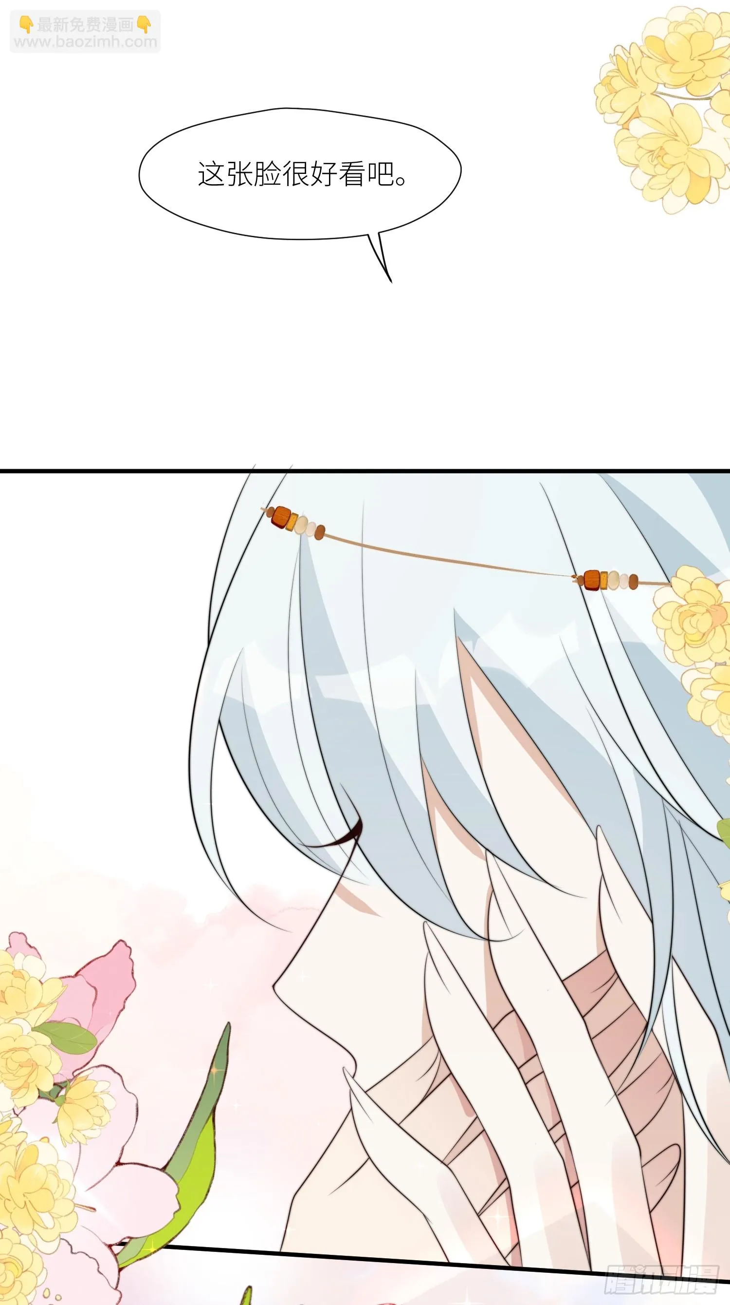 97话 试探 第3页