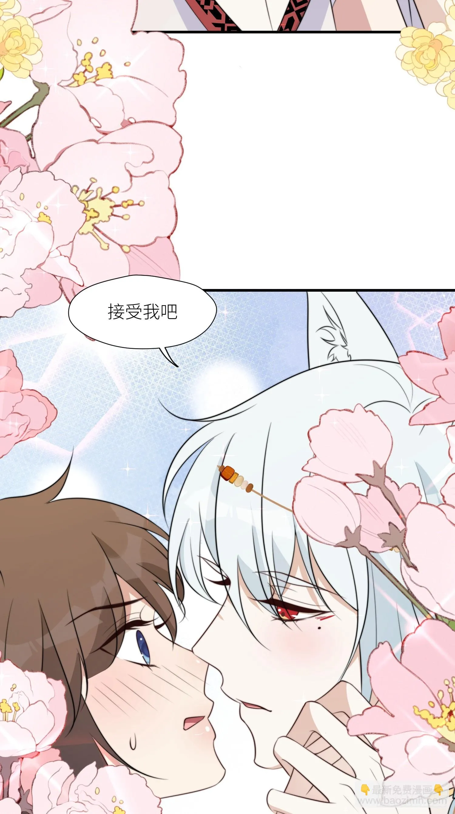 97话 试探 第5页