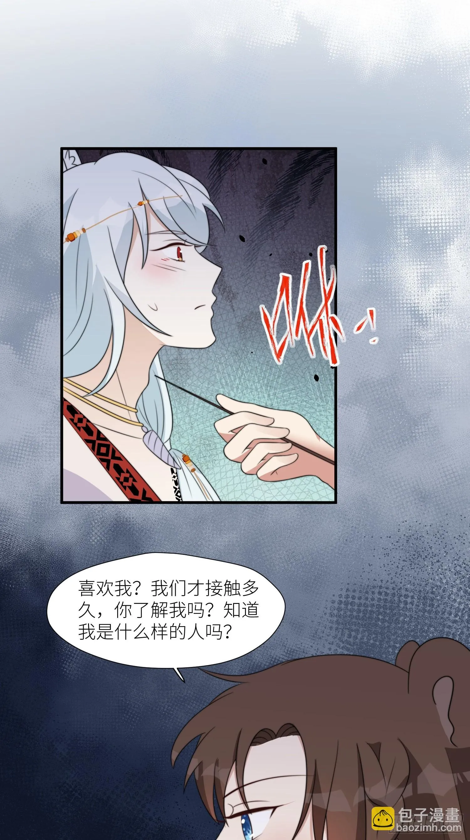 97话 试探 第9页