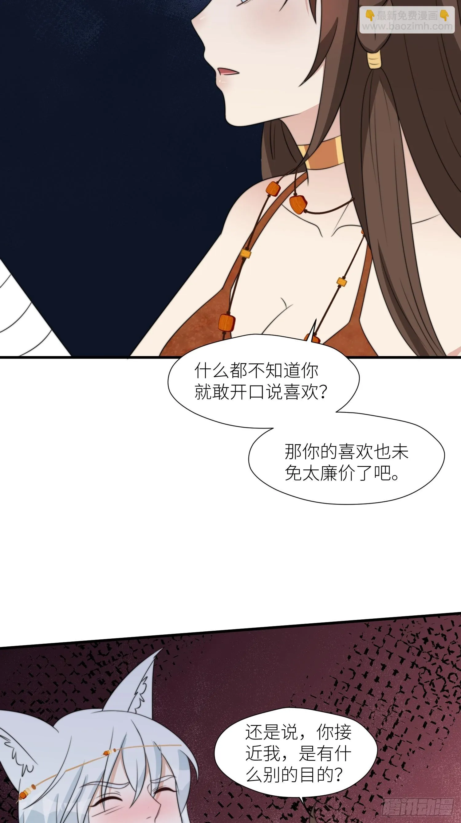 97话 试探 第10页