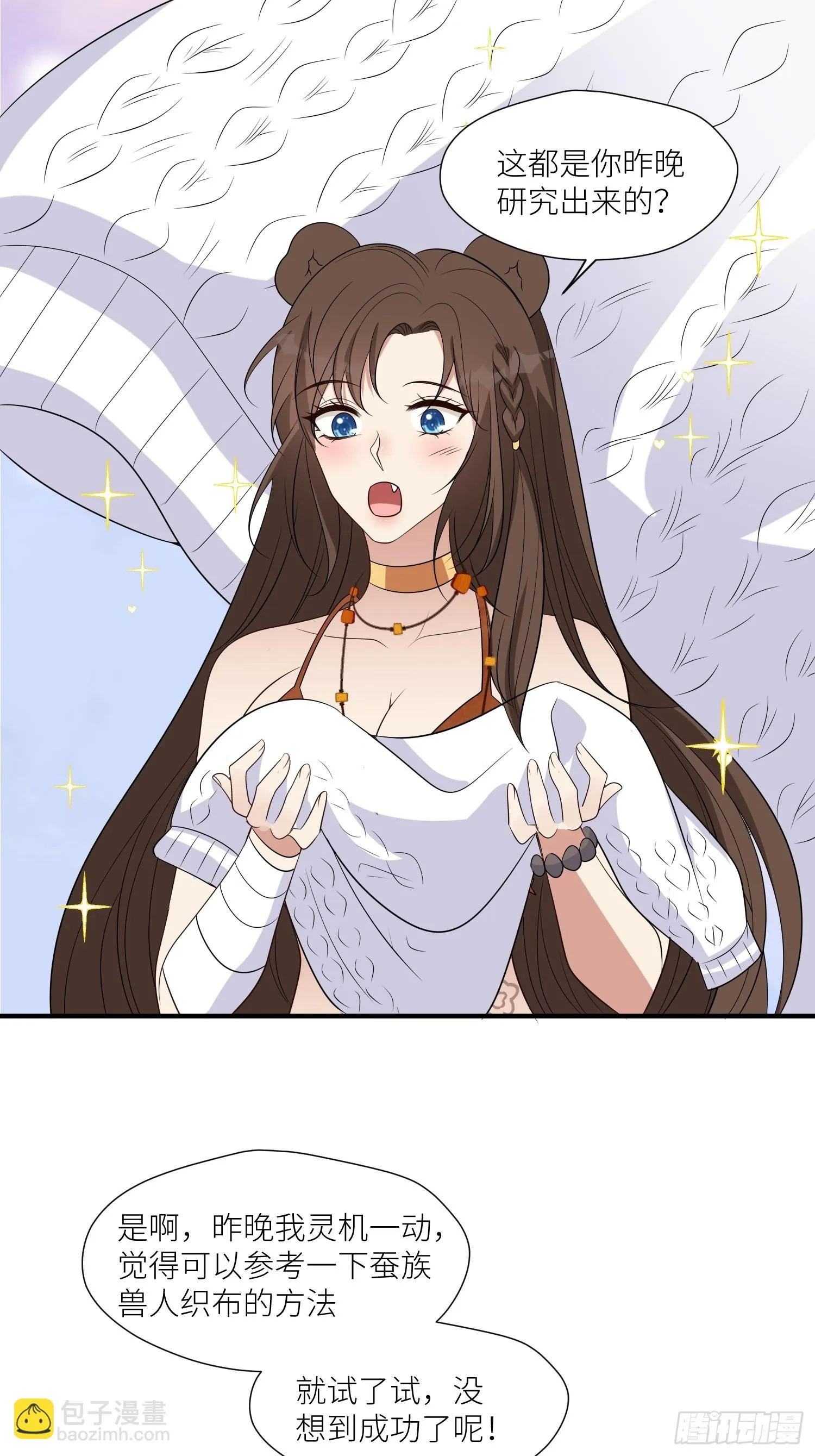 97话 试探 第15页