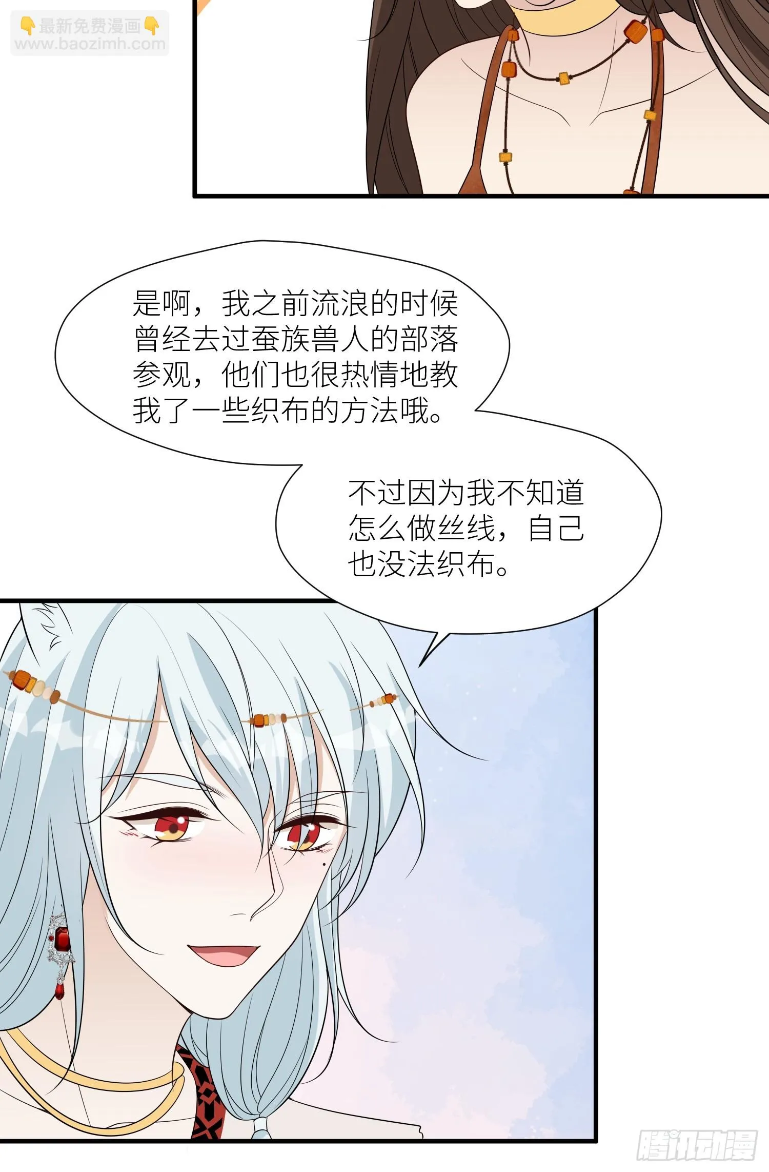 97话 试探 第17页