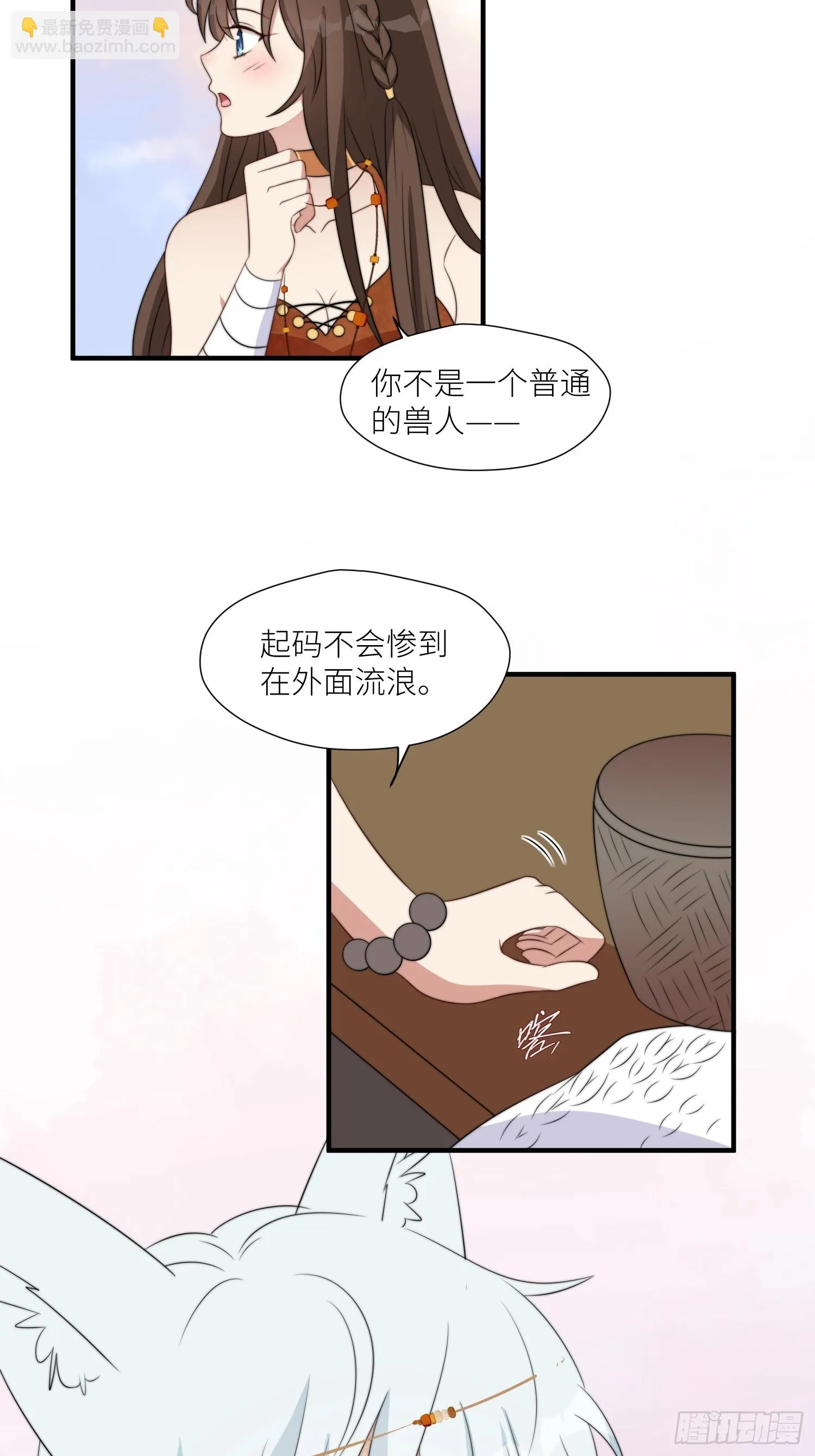 97话 试探 第19页