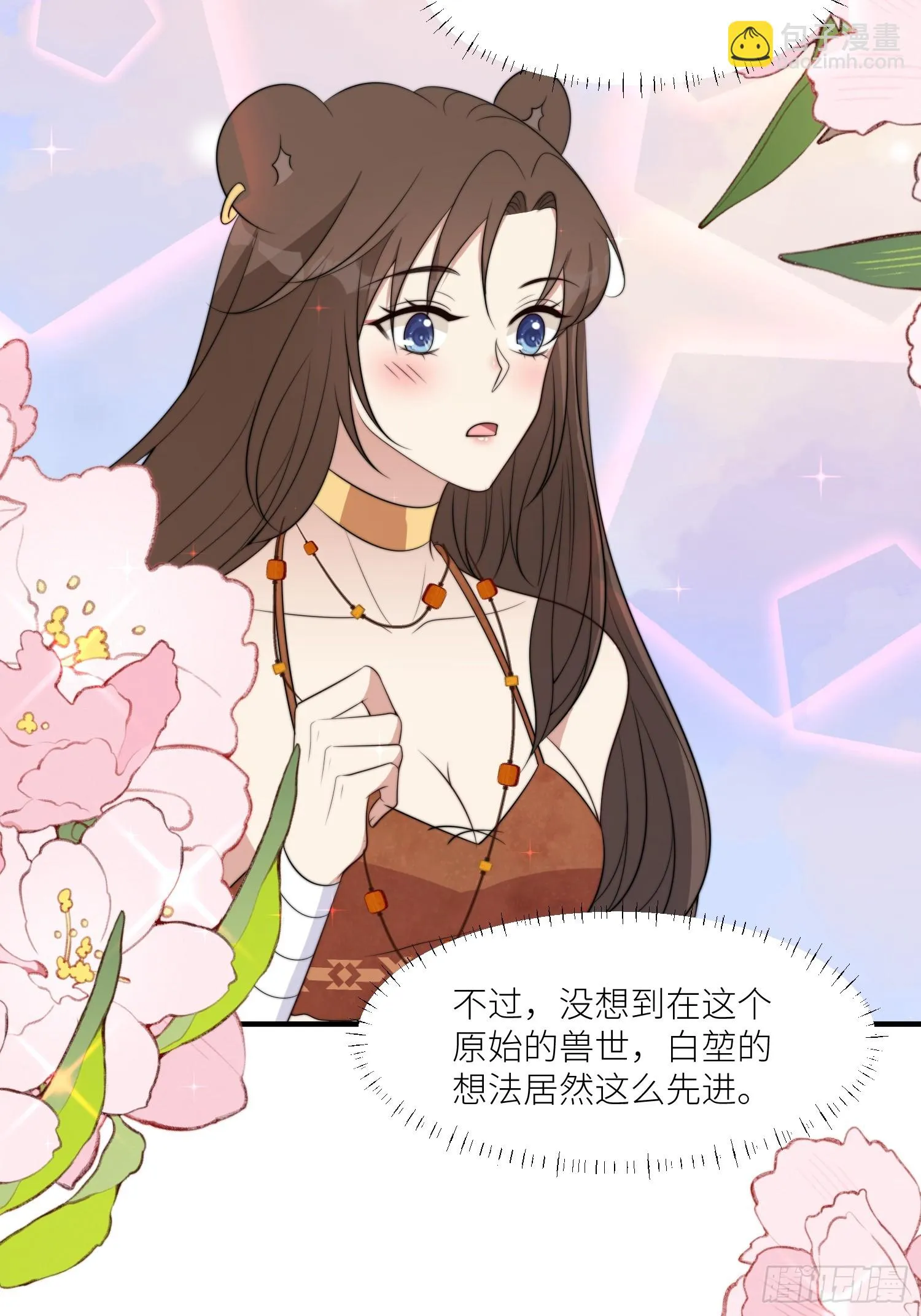 97话 试探 第28页