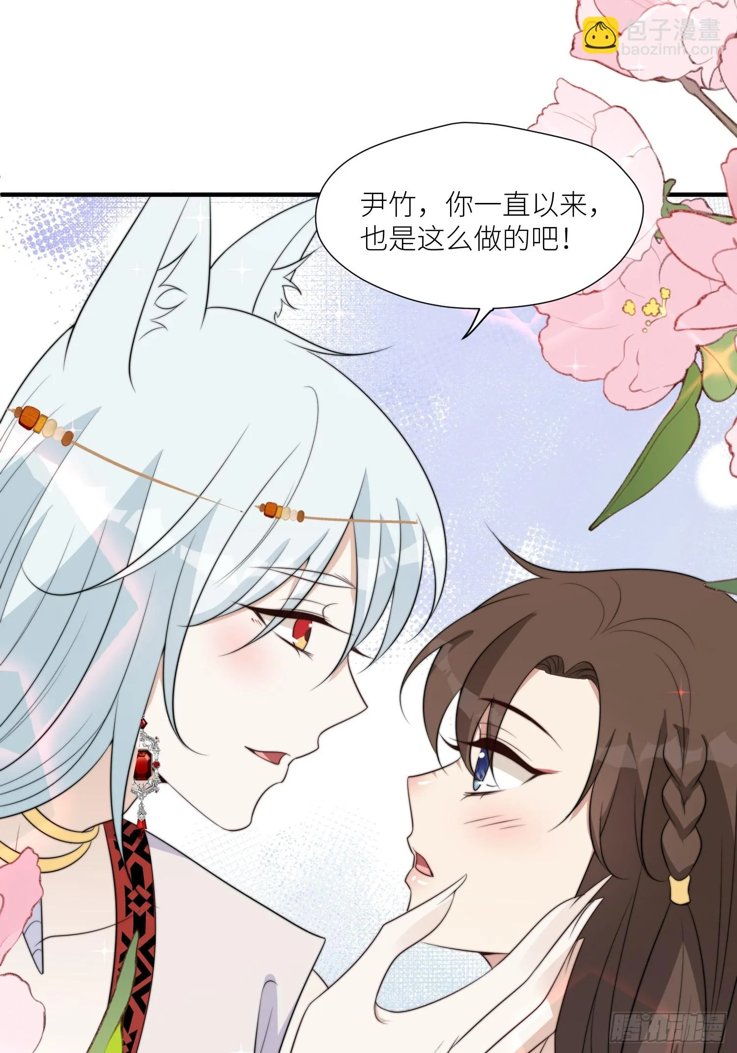 97话 试探 第29页