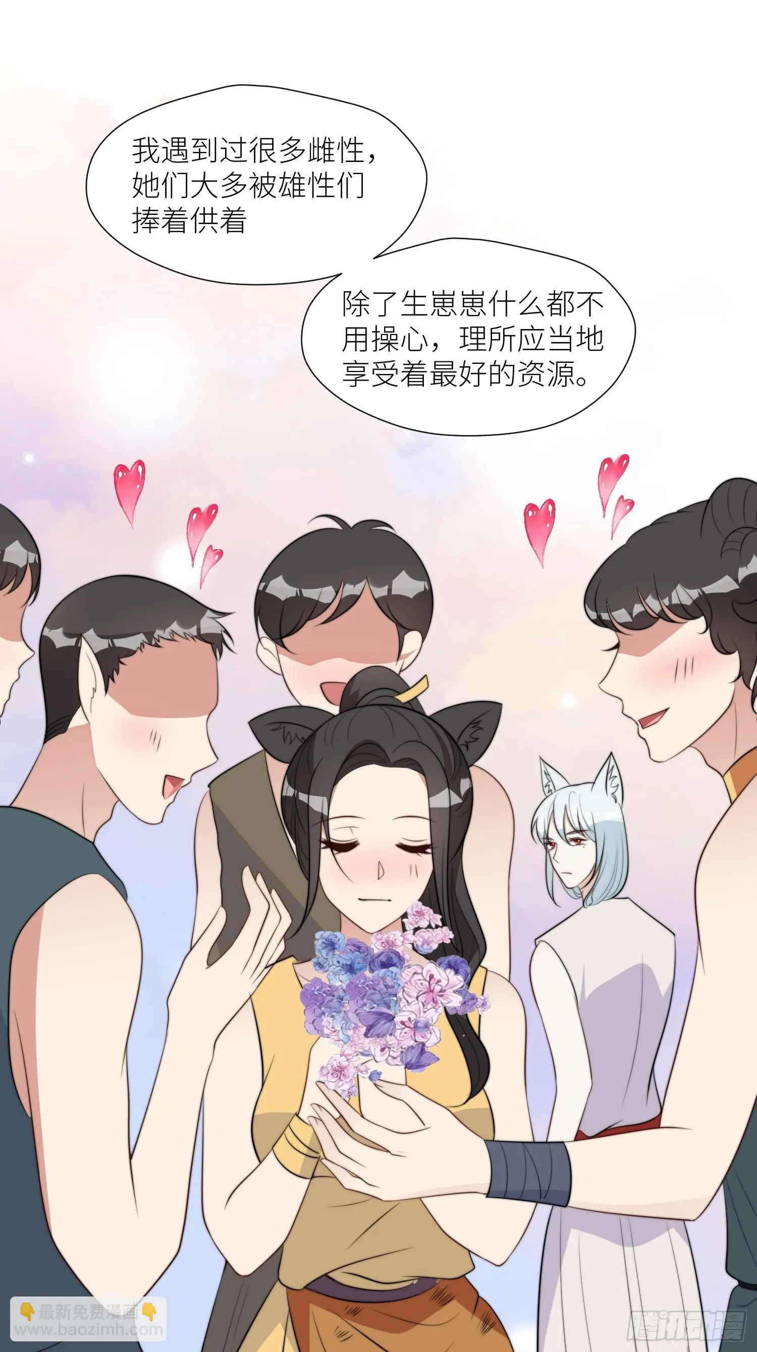 98话 祭祀陷阱 第3页
