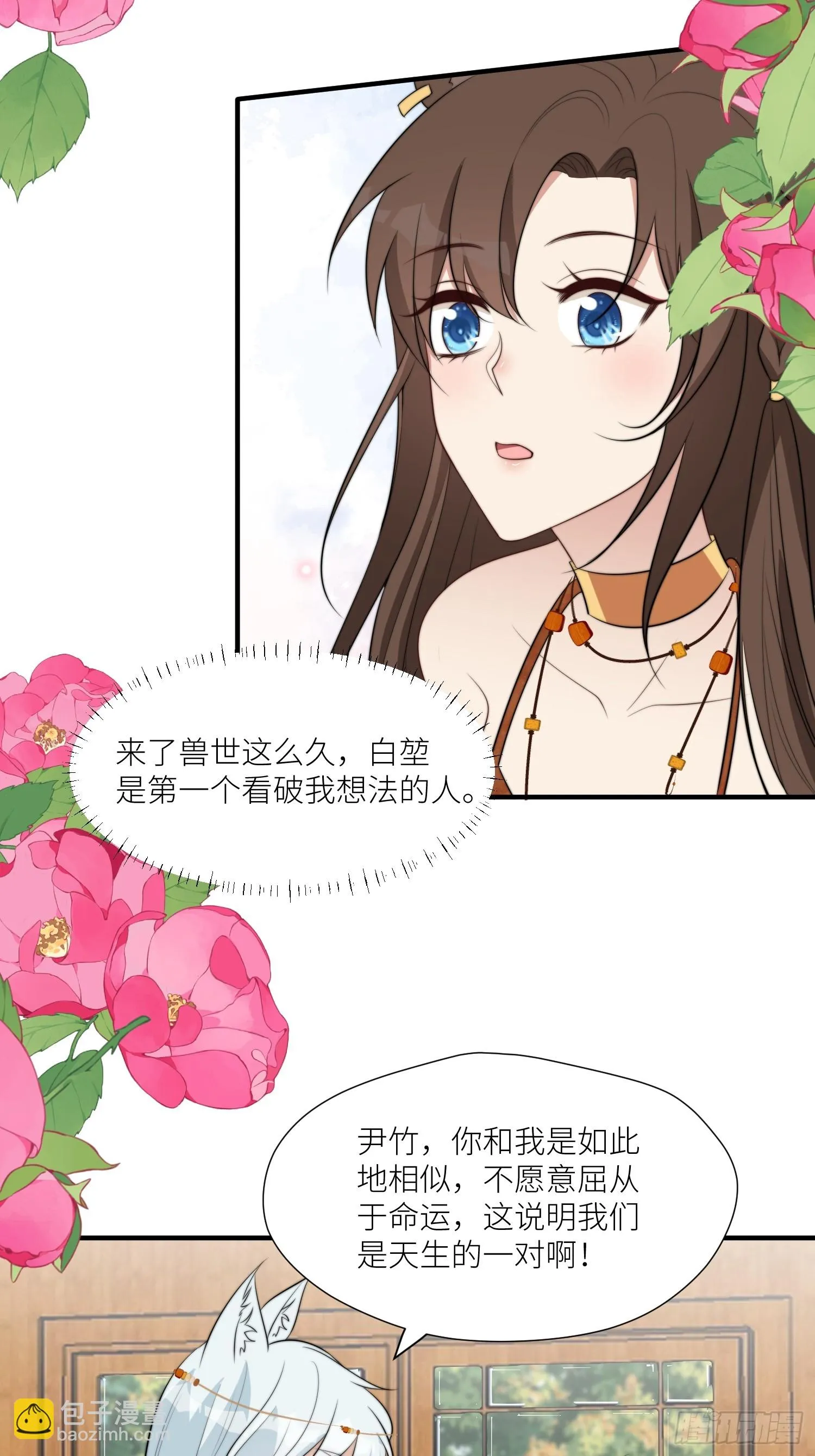98话 祭祀陷阱 第5页