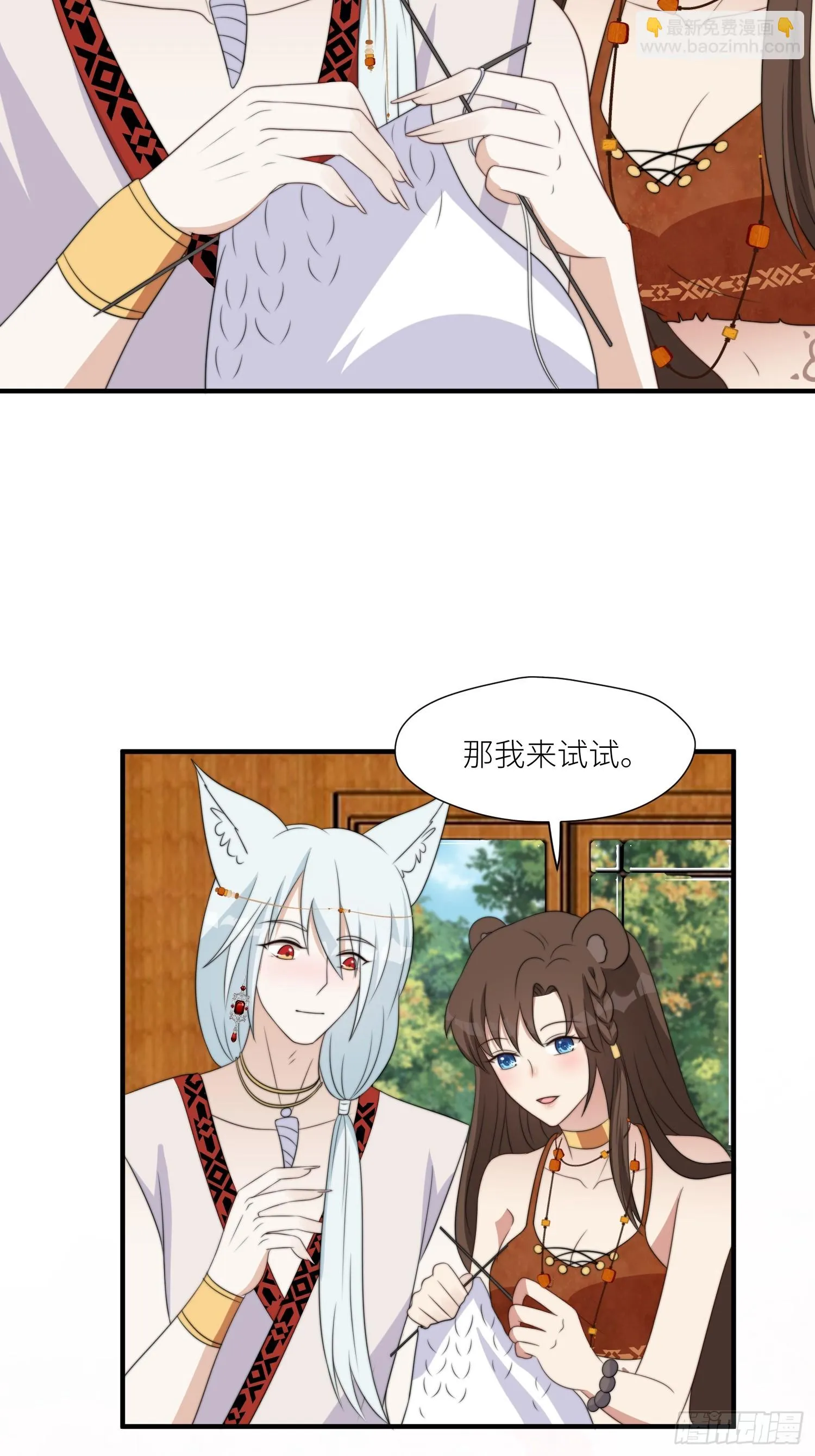 98话 祭祀陷阱 第11页