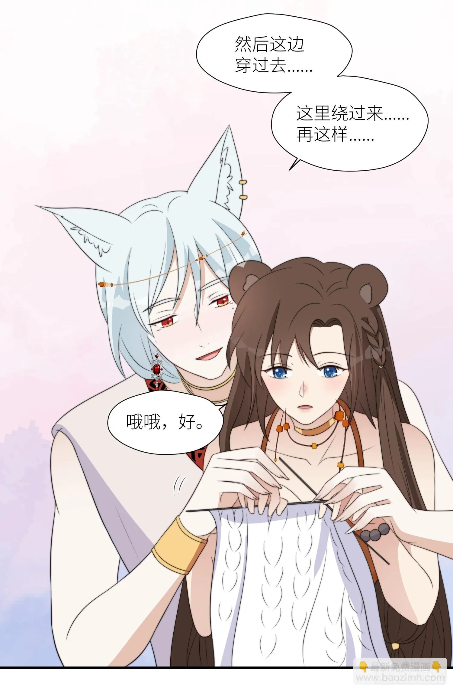 98话 祭祀陷阱 第12页