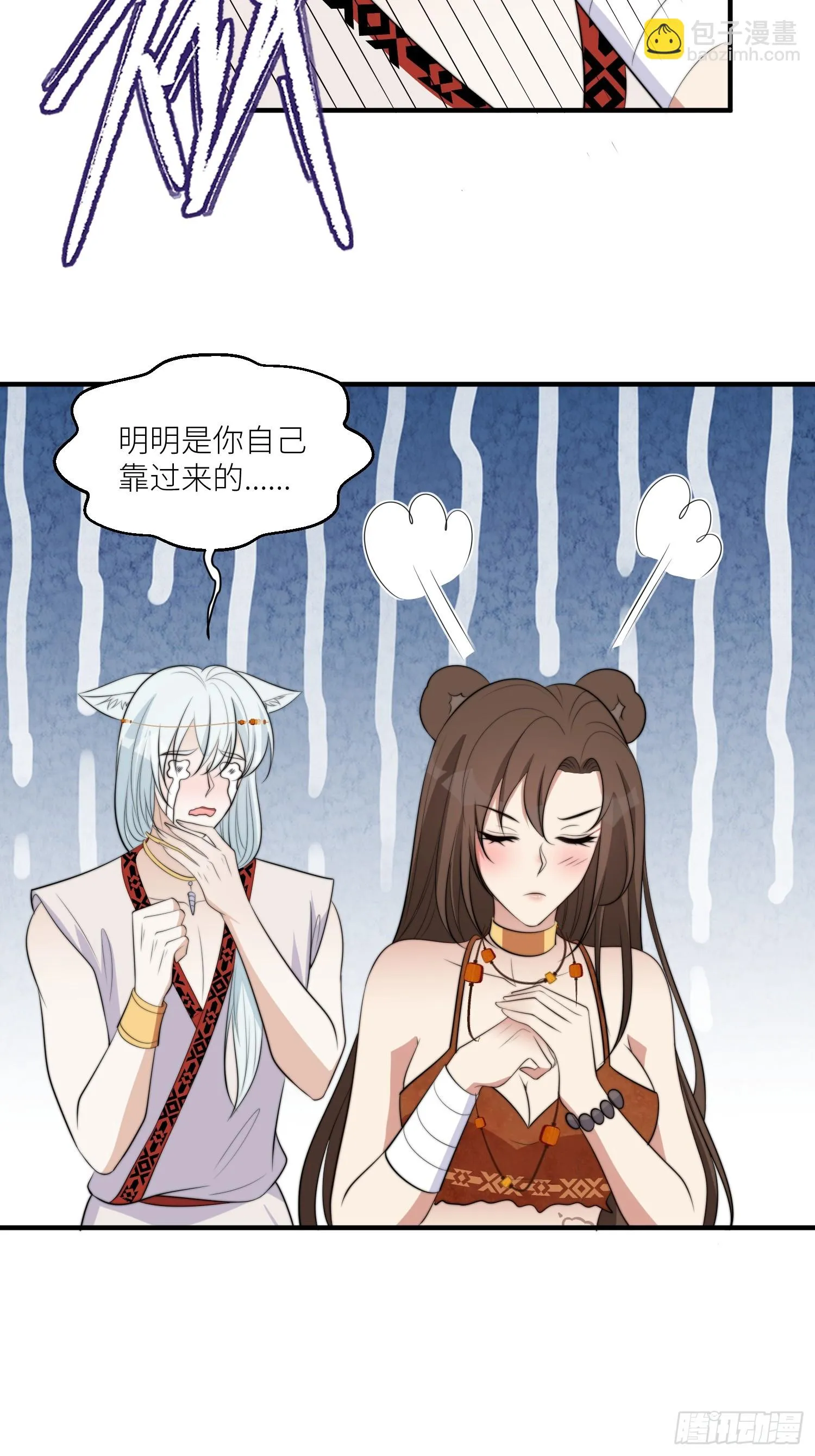 98话 祭祀陷阱 第16页