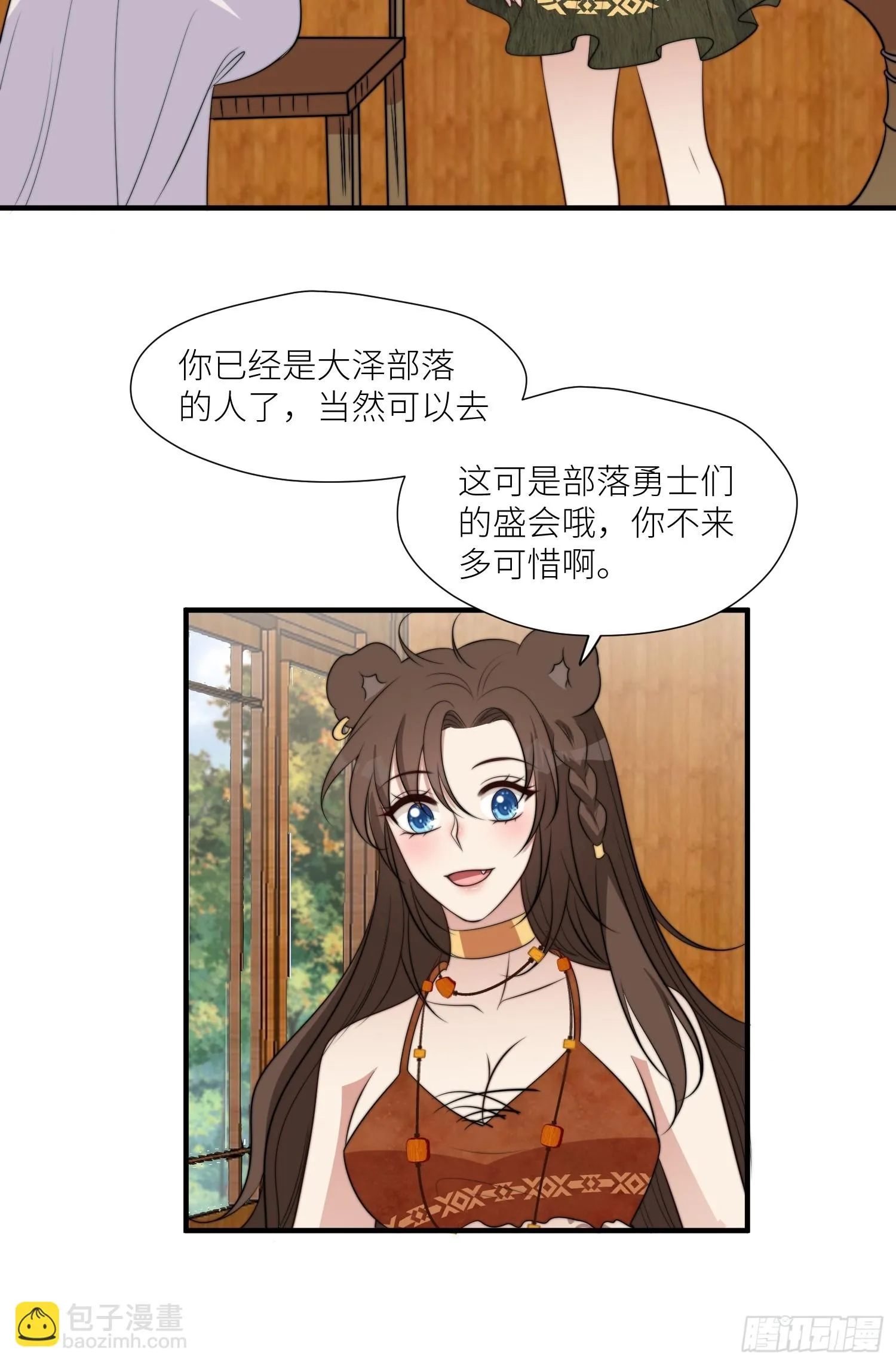 98话 祭祀陷阱 第22页