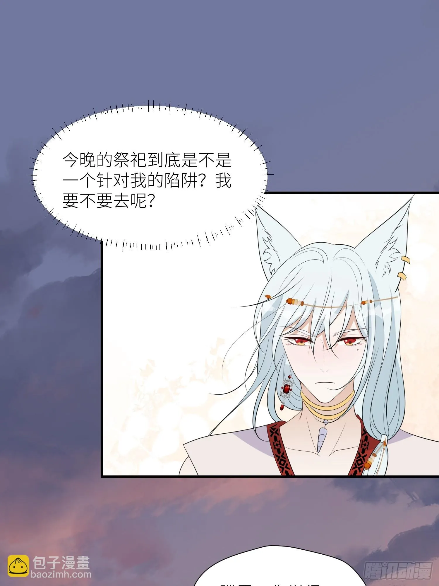 98话 祭祀陷阱 第27页