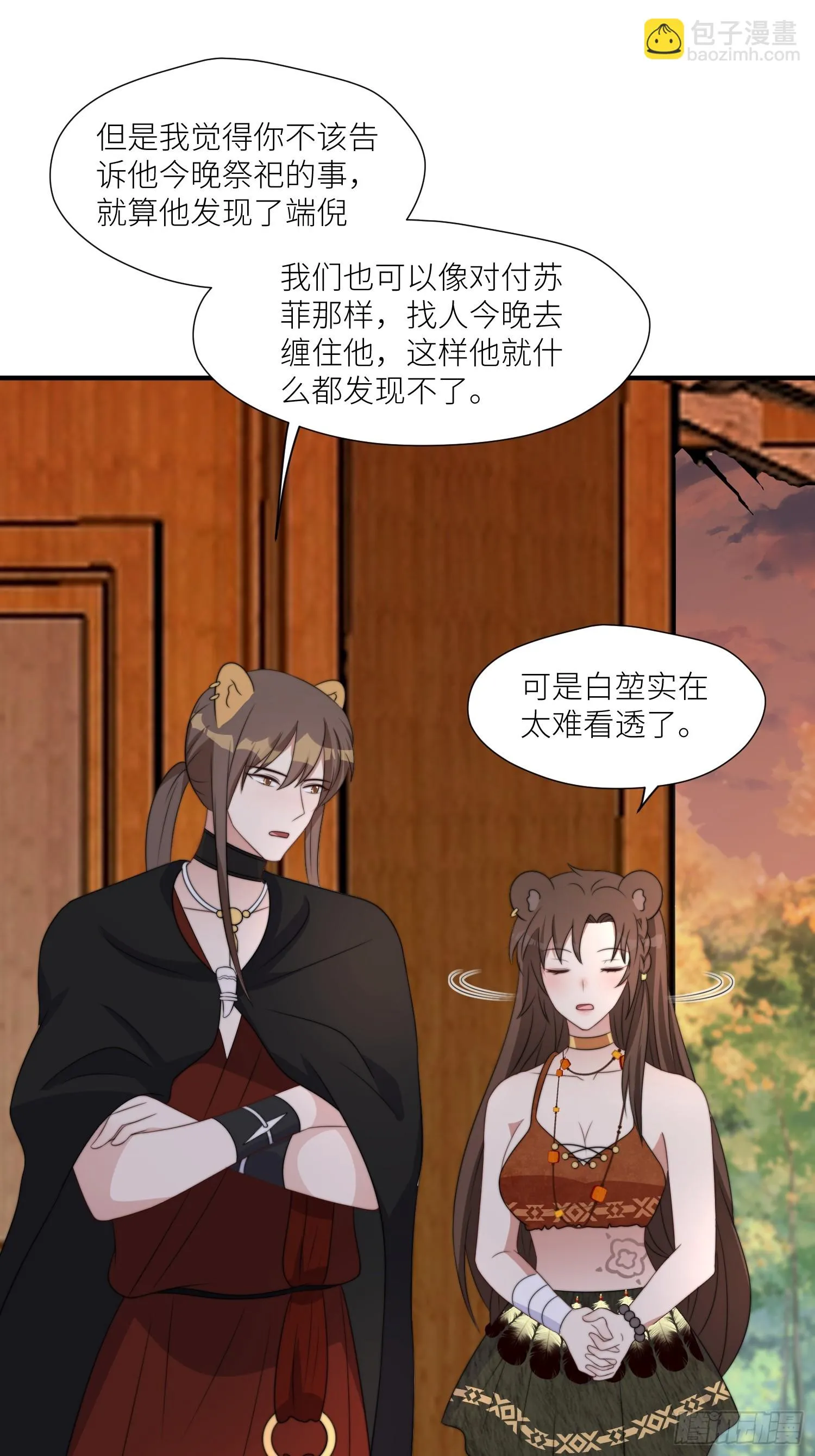98话 祭祀陷阱 第30页