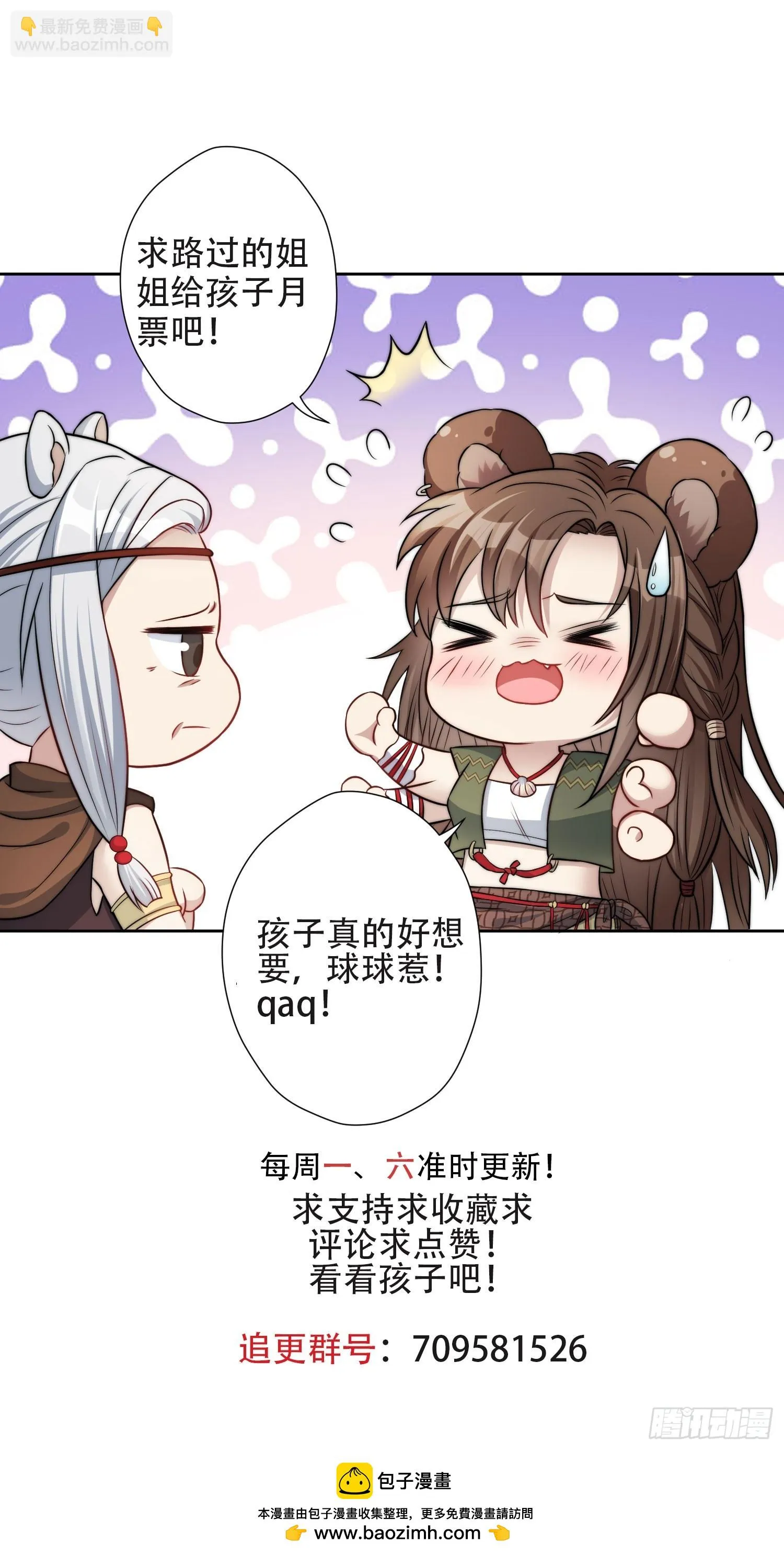 98话 祭祀陷阱 第34页