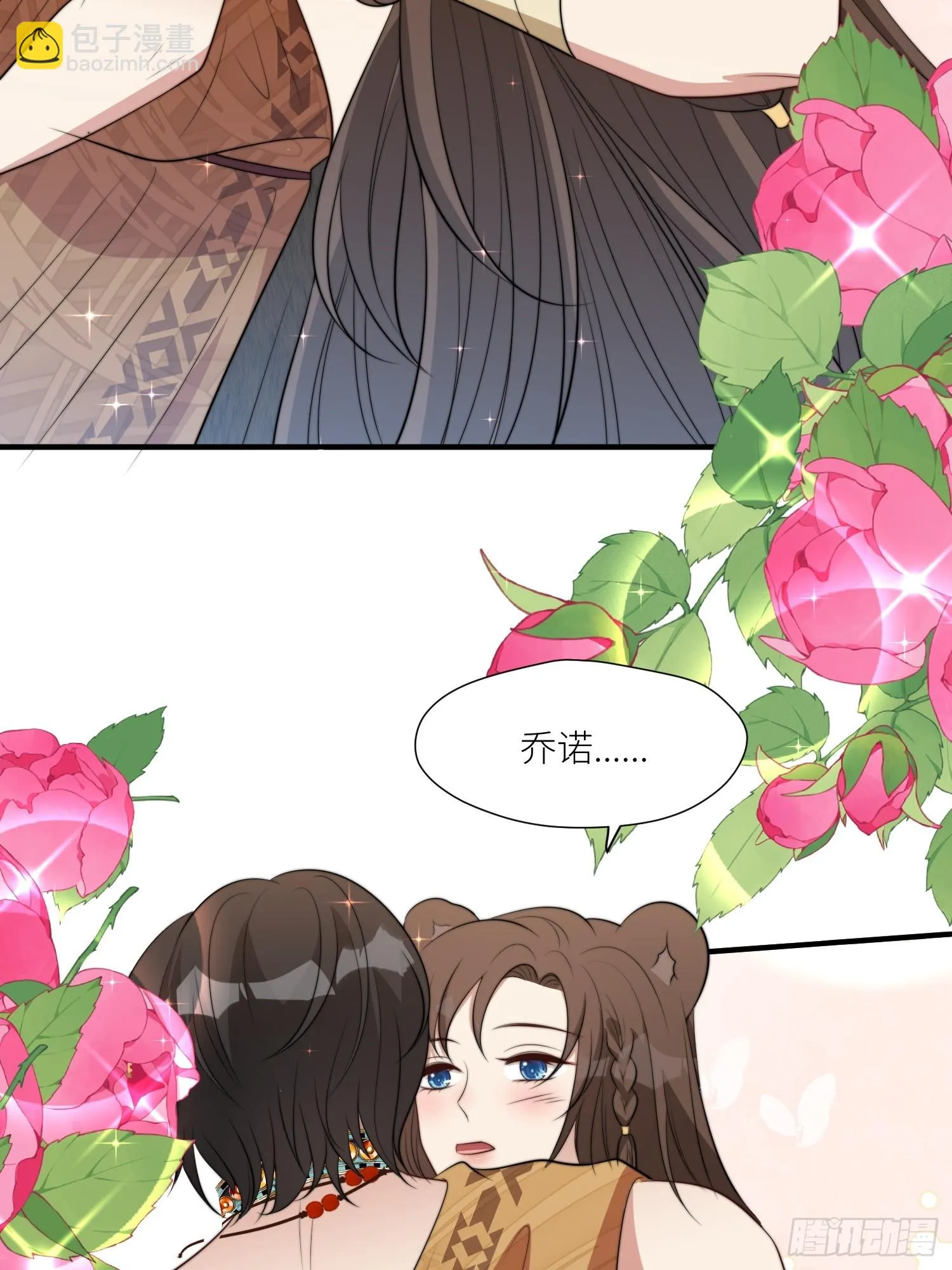 99话 图腾暴露了！ 第10页