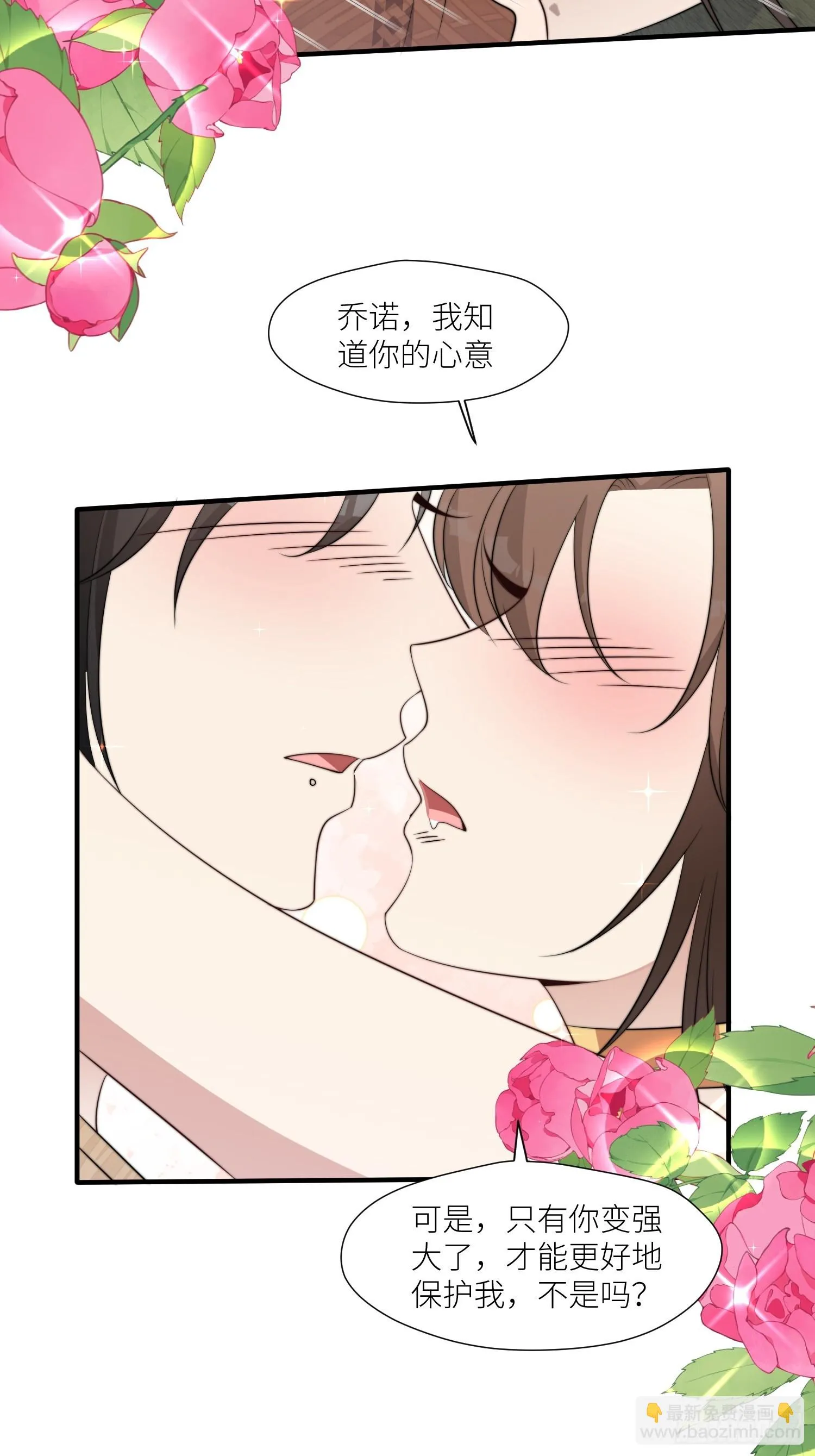 99话 图腾暴露了！ 第16页