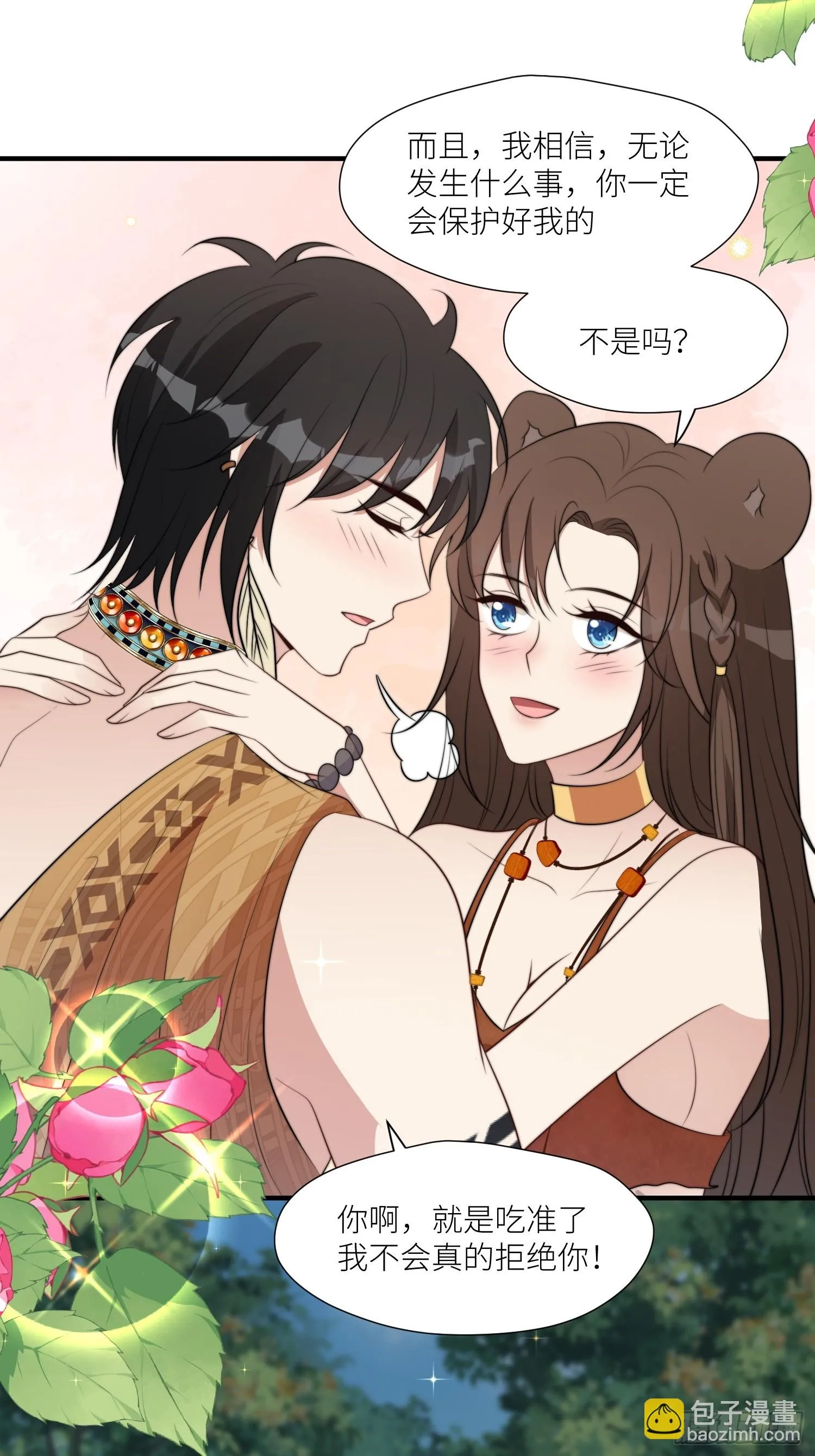 99话 图腾暴露了！ 第17页