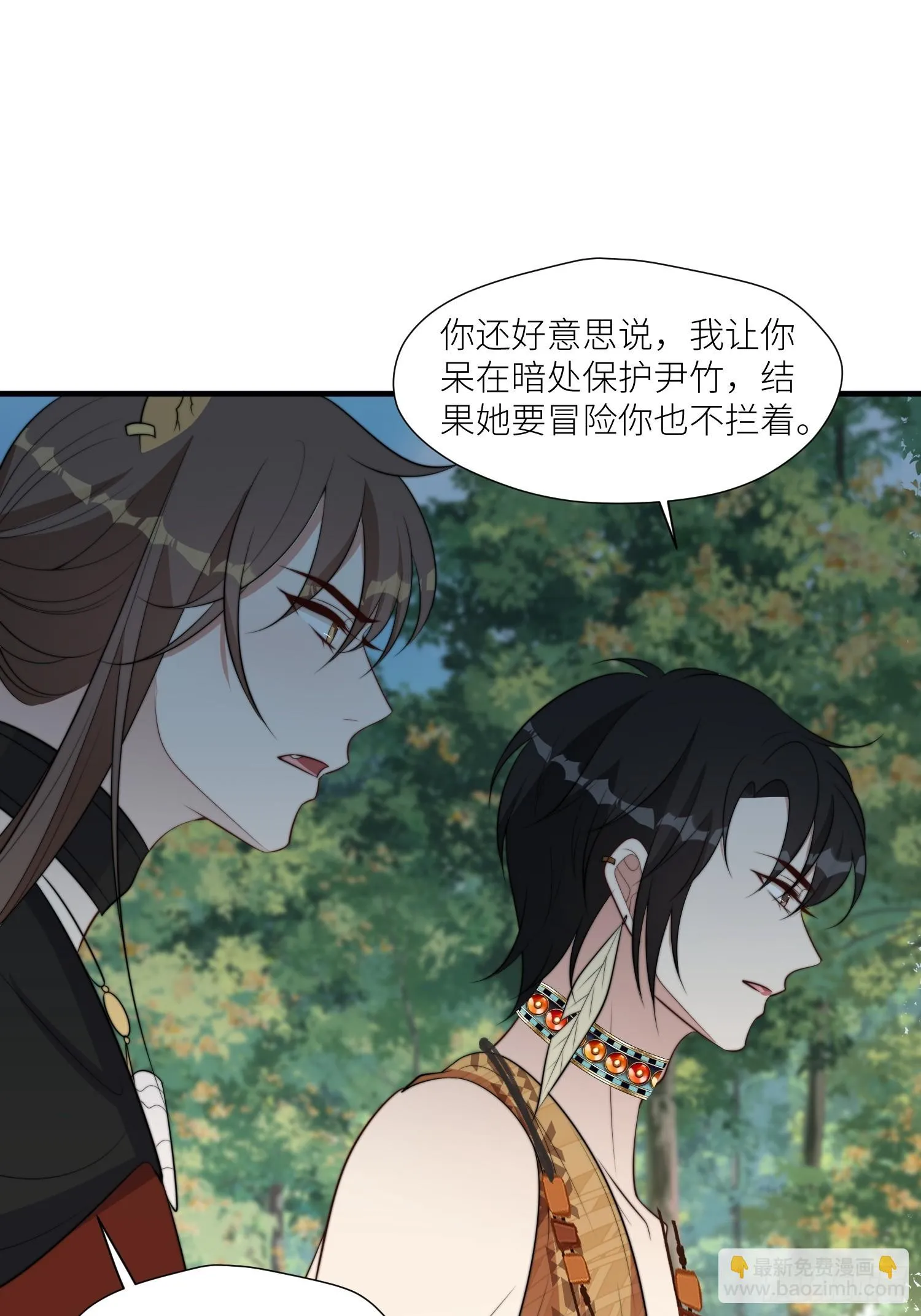 99话 图腾暴露了！ 第20页