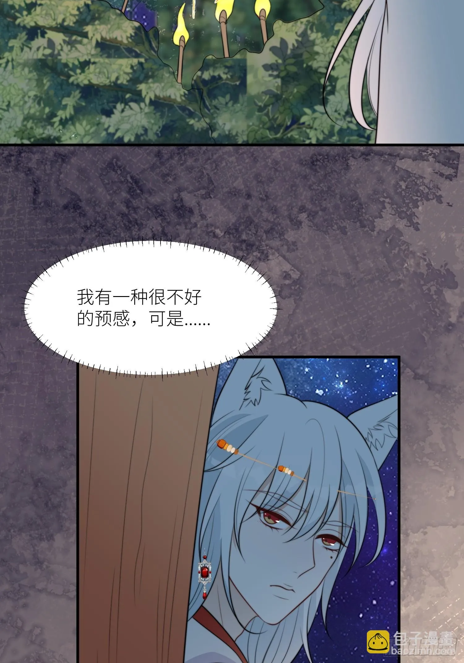 99话 图腾暴露了！ 第24页