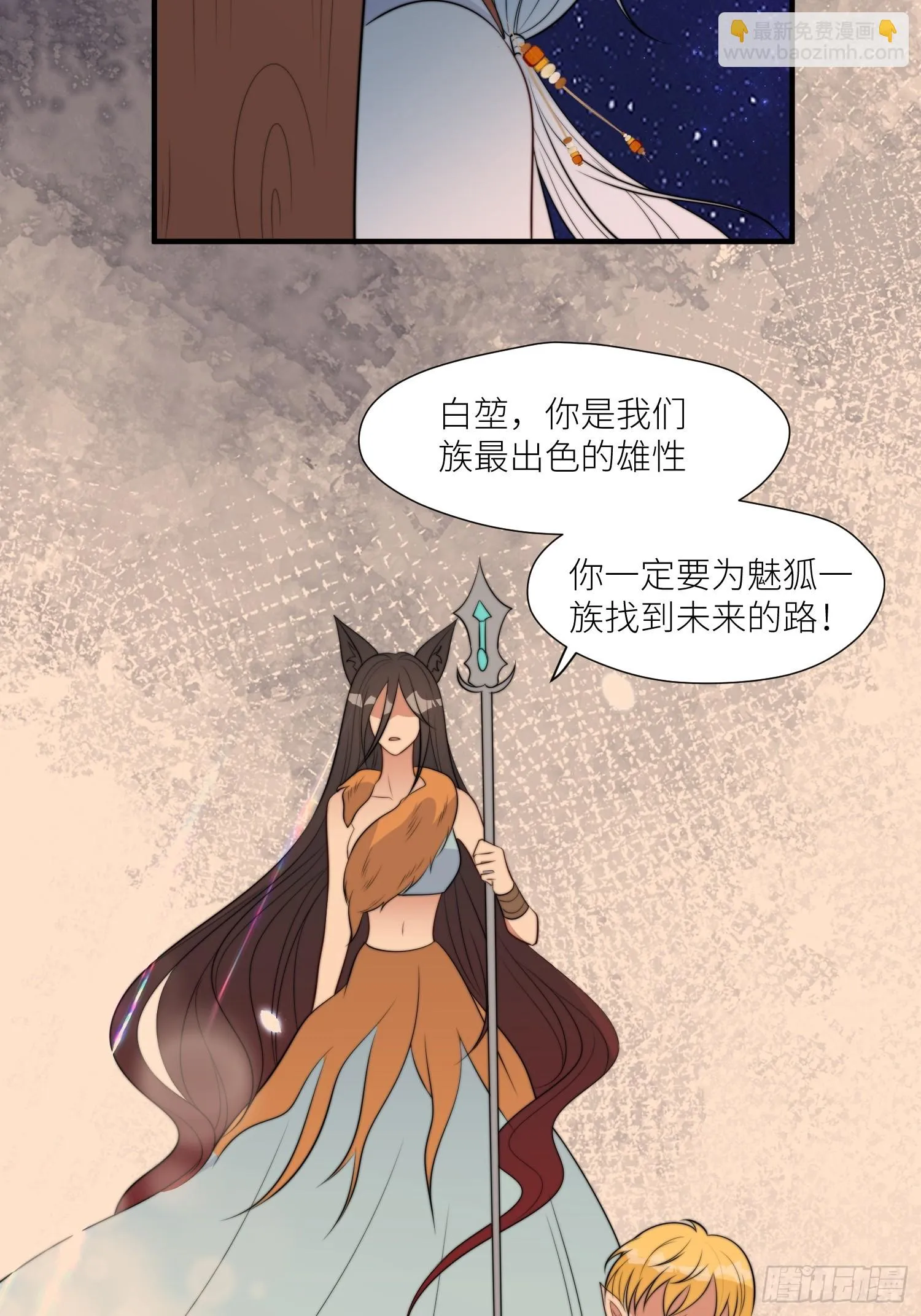 99话 图腾暴露了！ 第25页